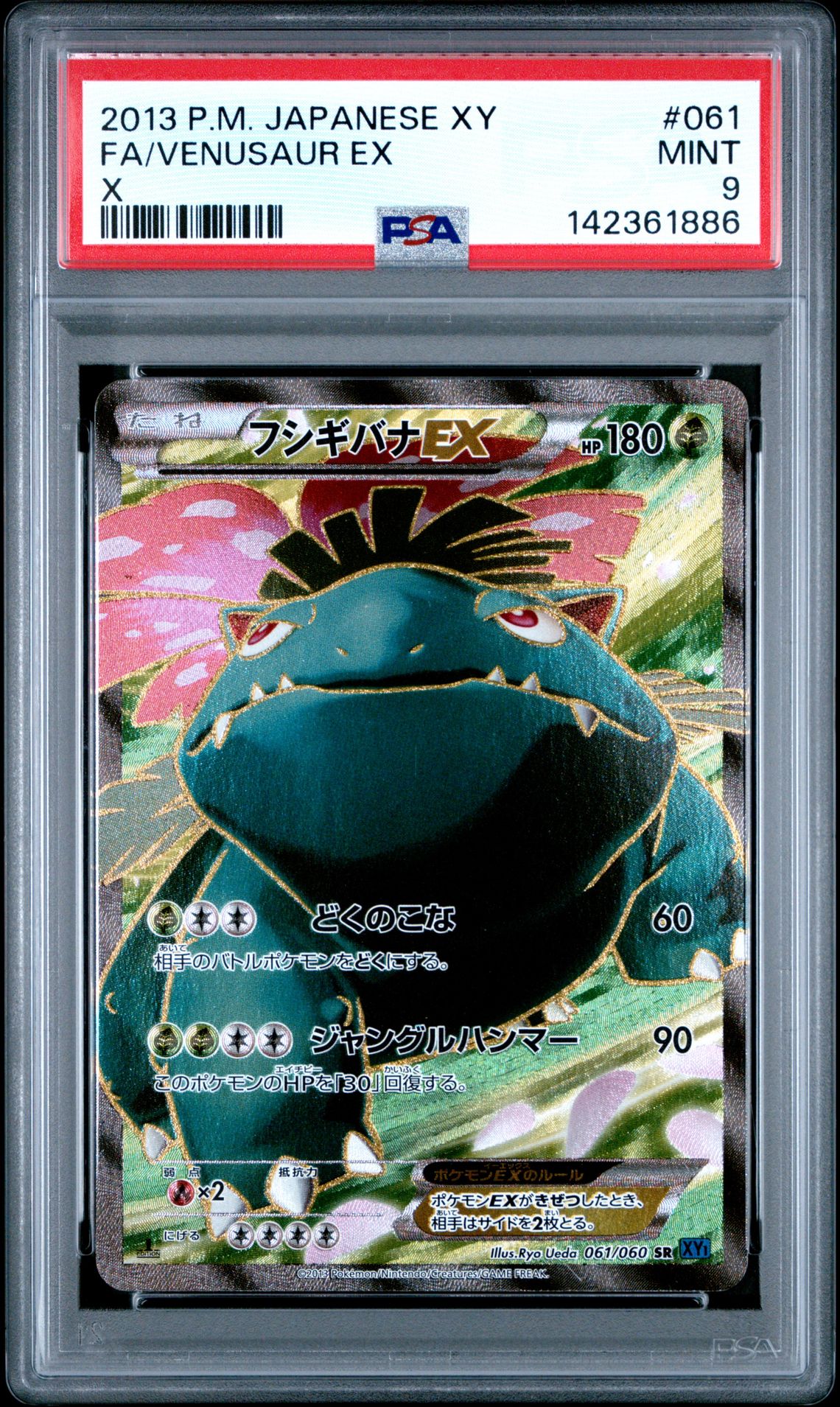 2013 Pokemon POKEMON JAPANESE XY #061 Fa/Venusaur Ex front