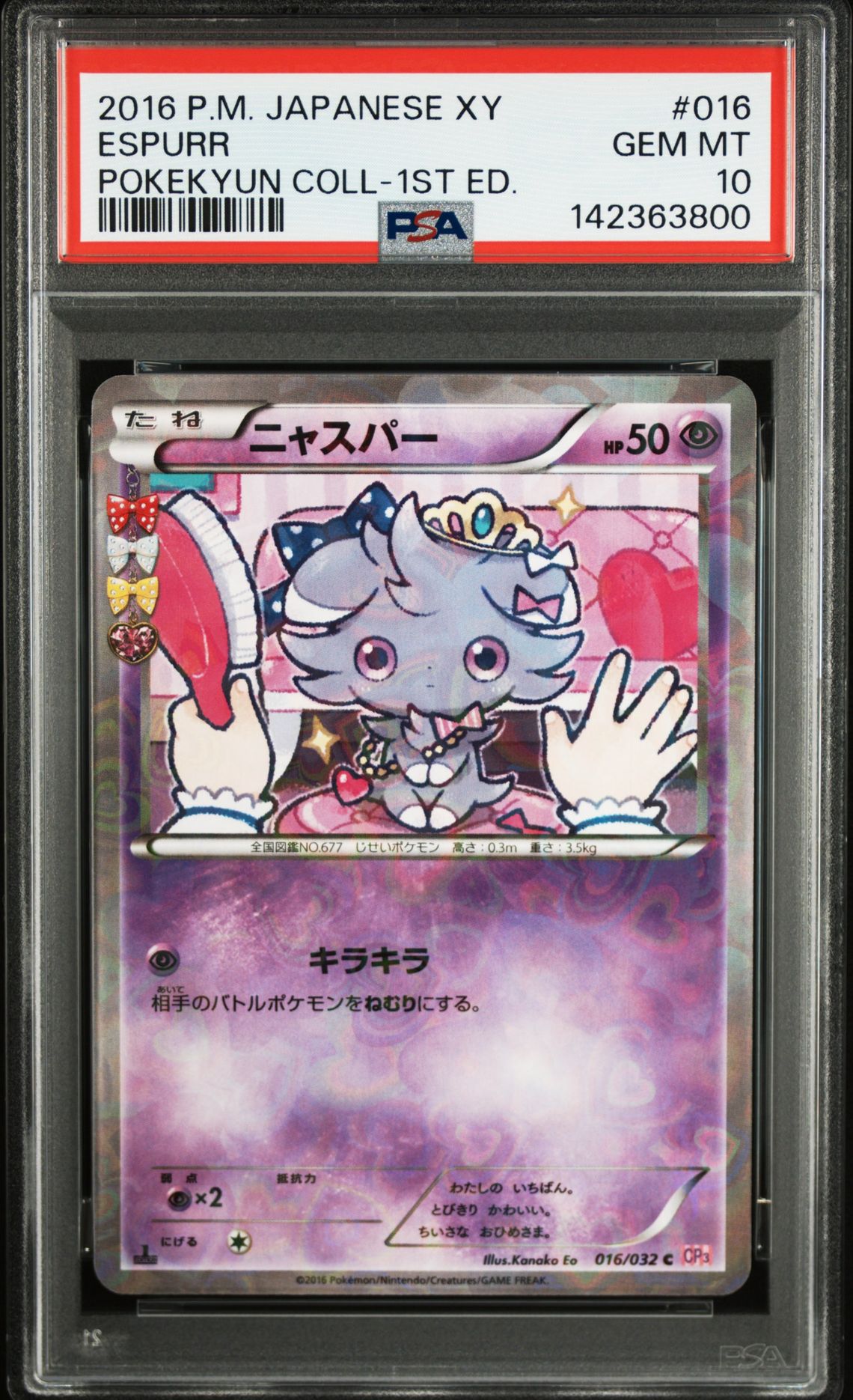 2016 Pokemon POKEMON JAPANESE XY POKEKYUN COLLECTION 1ST ED. #016 Espurr front