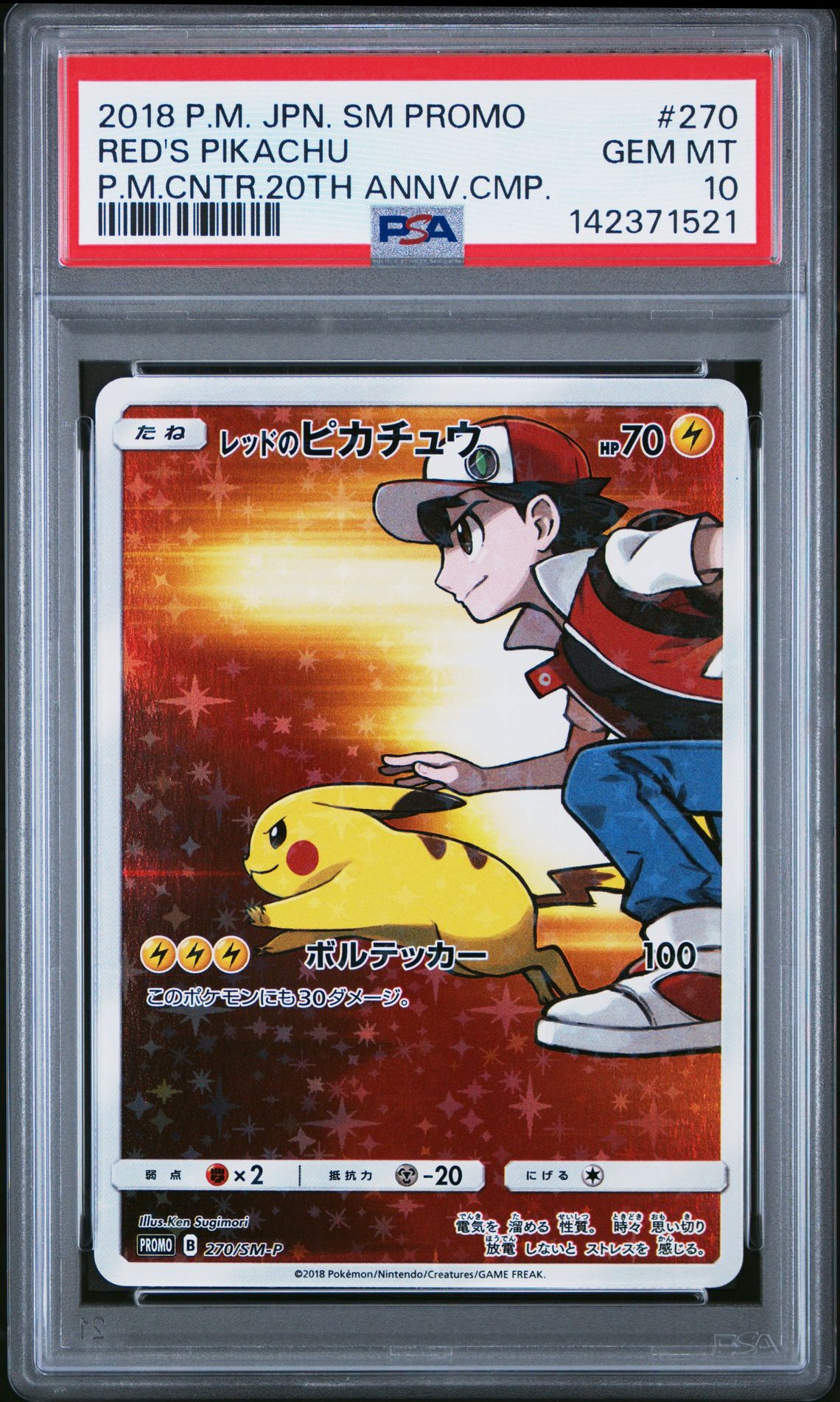 2018 Pokemon Japanese Sm Promo Red's Pikachu #270 (P.m.cntr.20Th Annv.cmp.) Gem Mt 10 front