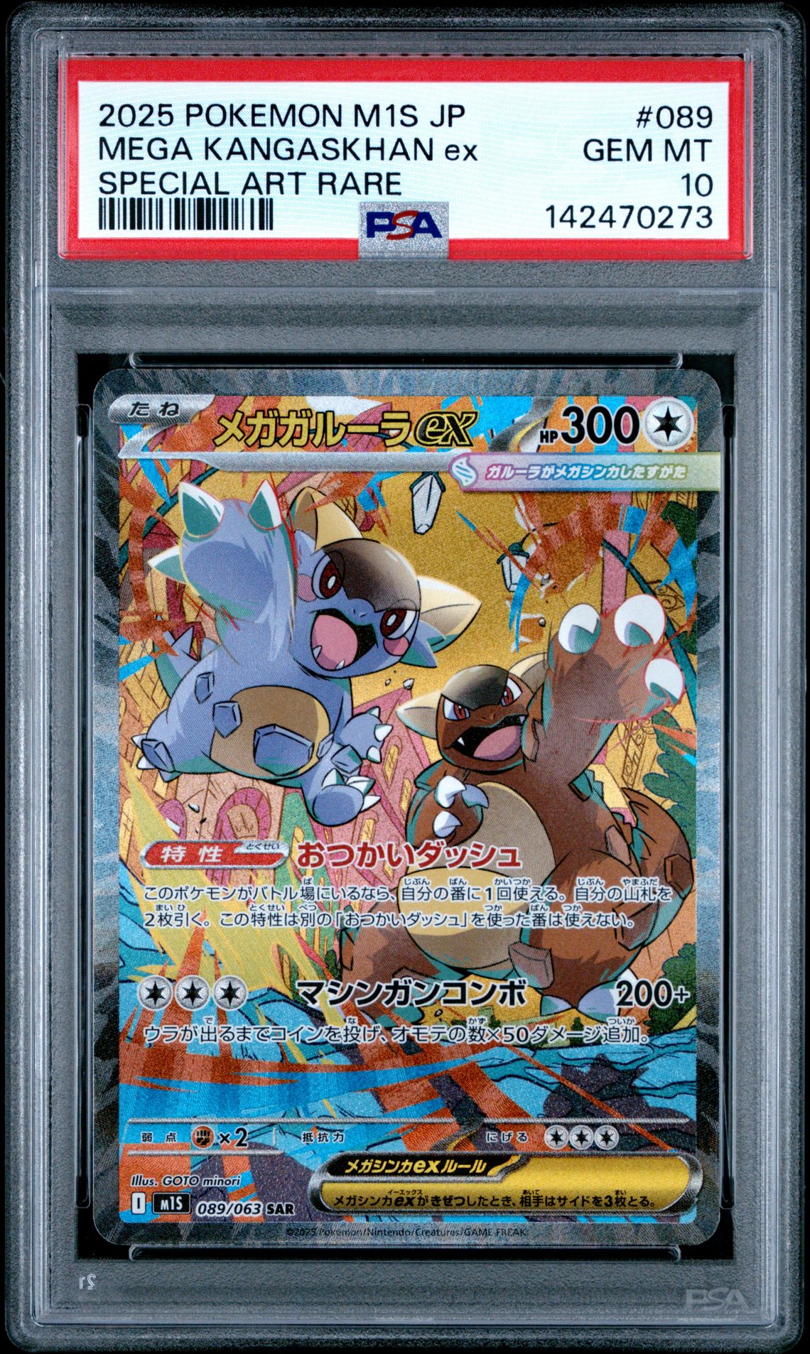 2025 Pokemon Japanese M1S-Mega Symphonia Mega Kangaskhan Ex #089 (Special Art Rare) Gem Mt 10 front