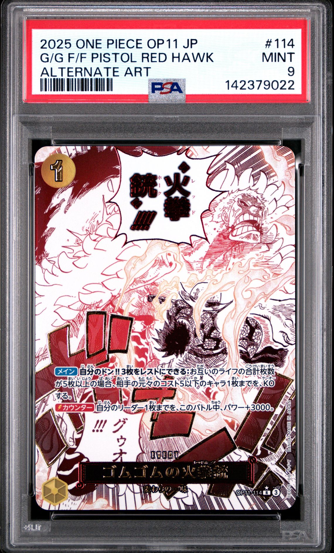 2025 One Piece Japanese Op11-A Fist Of Divine Speed G/G F/F Pistol Red Hawk #114 (Alternate Art) Mint 9 front