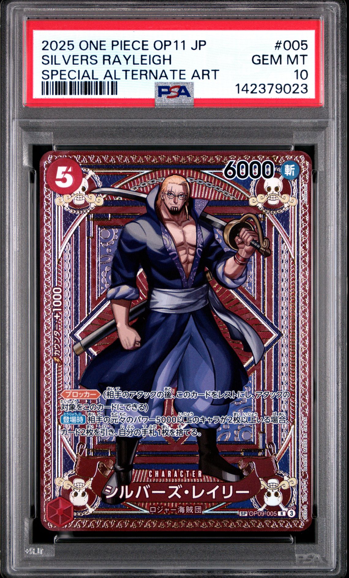 2025 ONE PIECE JAPANESE OP11-A FIST OF DIVINE SPEED SILVERS RAYLEIGH SPECIAL ALTERNATE ART 005 GEM MT 10 front