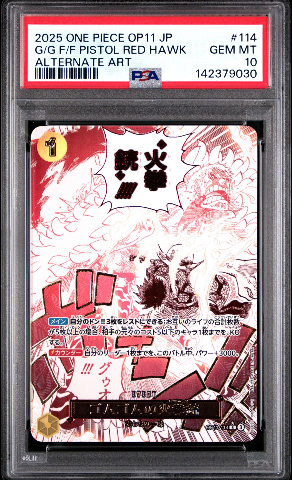 2025 One Piece Japanese Op11-A Fist Of Divine Speed G/G F/F Pistol Red Hawk #114 (Alternate Art) Gem Mt 10 front