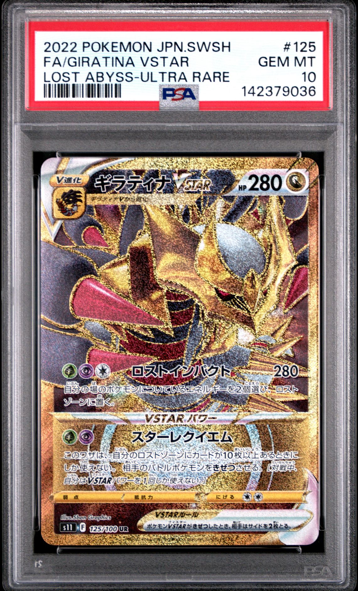 2022 Pokemon Japanese Sword & Shield Lost Abyss Fa/Giratina Vstar #125 (Lost Abyss-Ultra Rare) Gem Mt 10 front