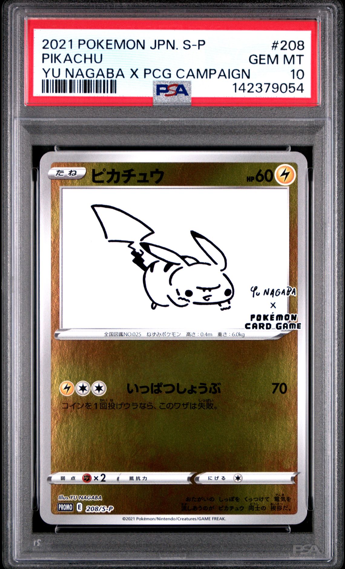 2021 Pokemon Japanese S Promo Pikachu #208 (Yu Nagaba X Pcg Campaign) Gem Mt 10 front