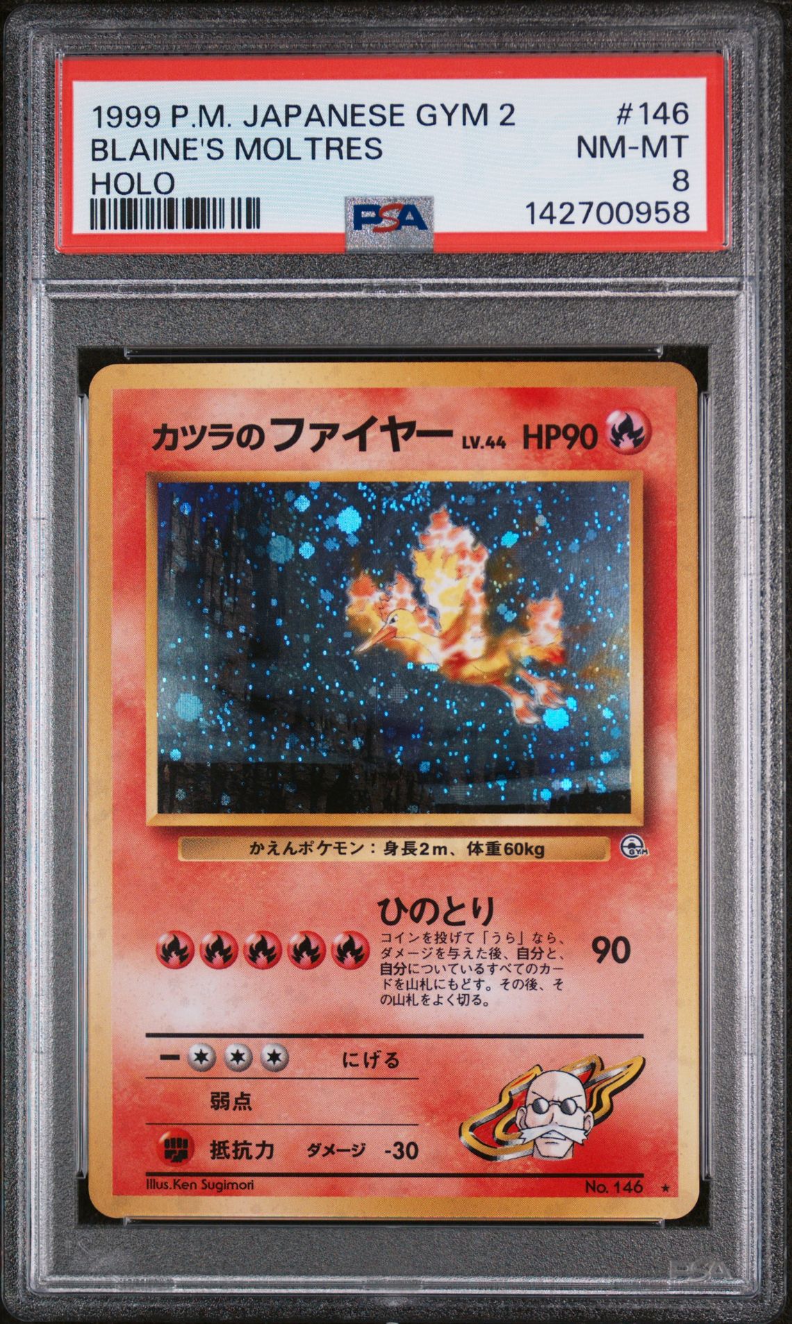 1999 Pokemon POKEMON JAPANESE GYM 2 HOLO #146 Blaine's Moltres front