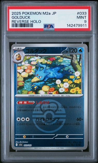2025 Pokemon Reverse Holo #033 Golduck front