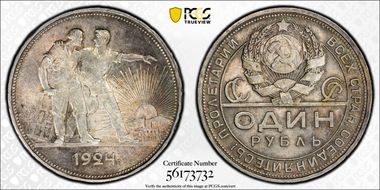 1924 ПЛ Rouble KM-90.1 Ag MS63