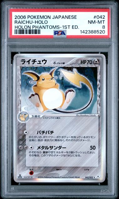 2006 Pokemon POKEMON JAPANESE HOLON PHANTOMS 1ST ED. #042 Raichu-Holo front