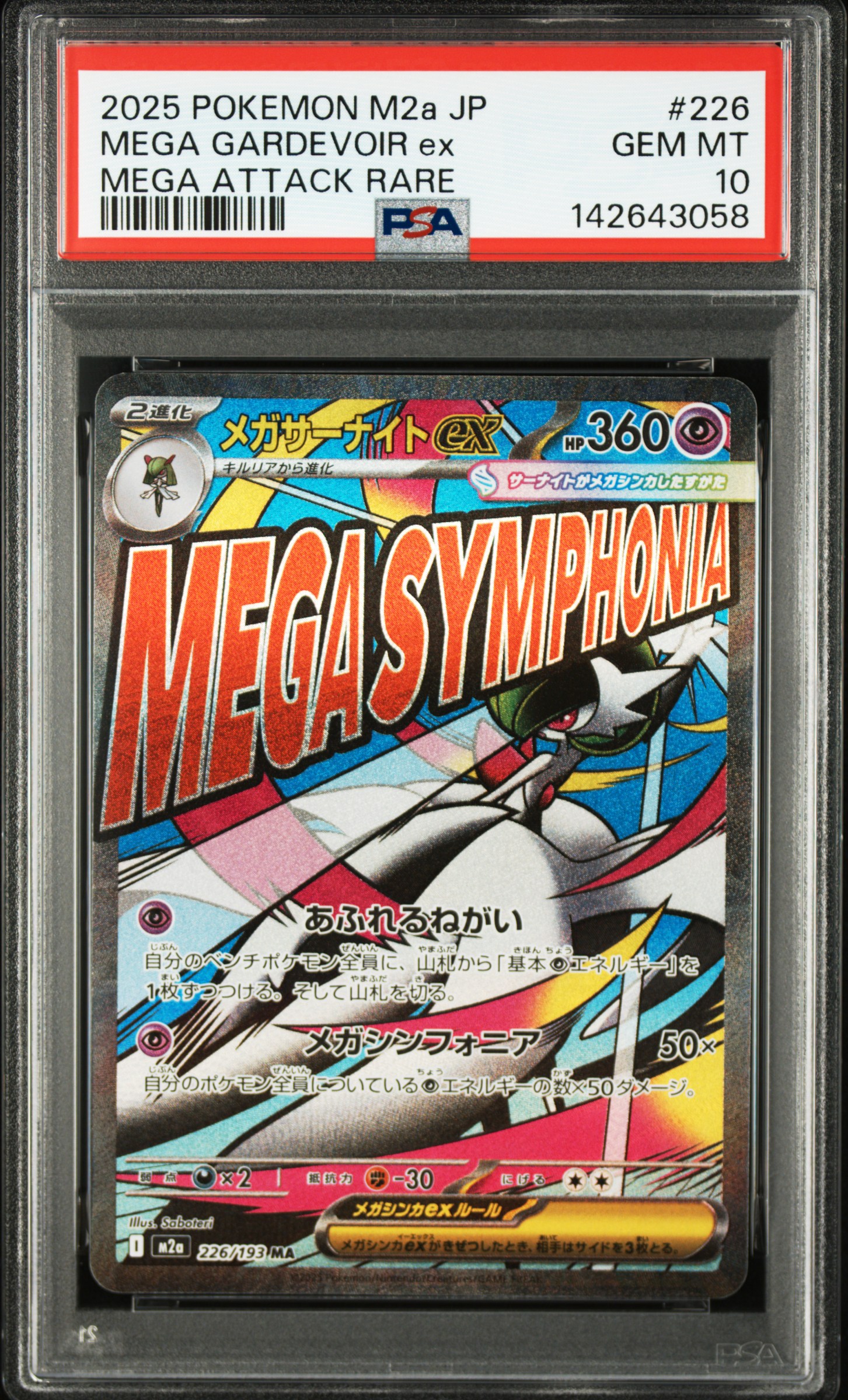 #226 Mega Gardevoir ex — PSA cert 142643058