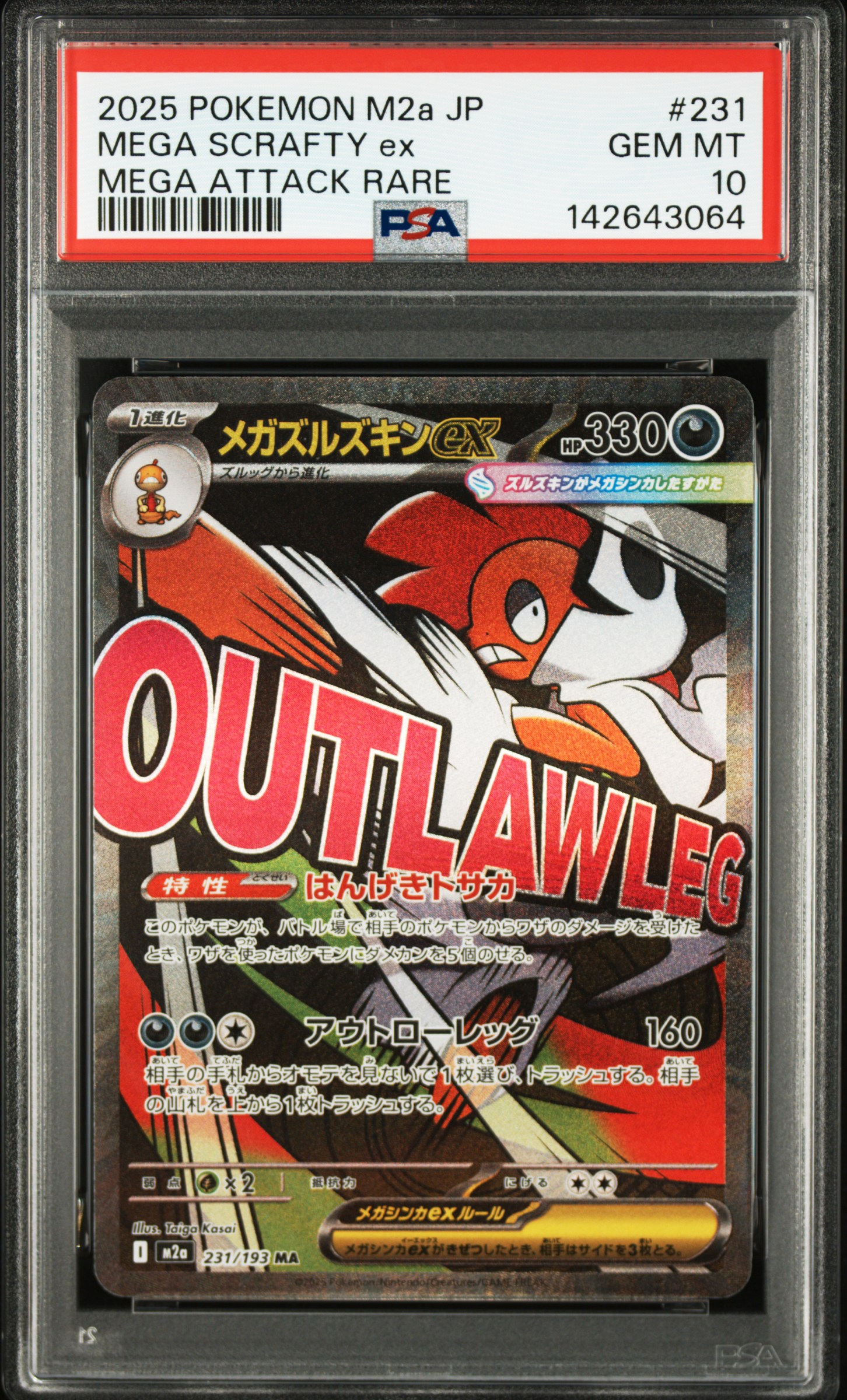 #231 Mega Scrafty ex — PSA cert 142643064