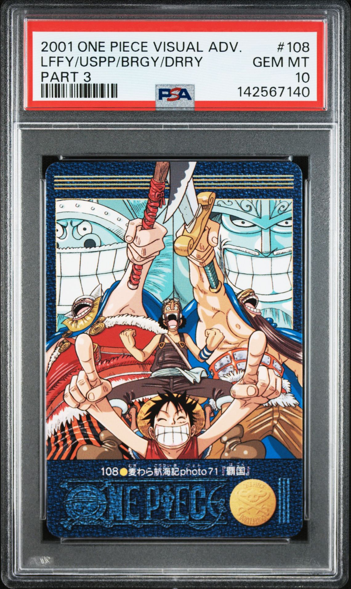 2001 CARDDASS ONE PIECE VISUAL ADVENTURE PART 3 #108 Lffy/Uspp/Brgy/Drry front
