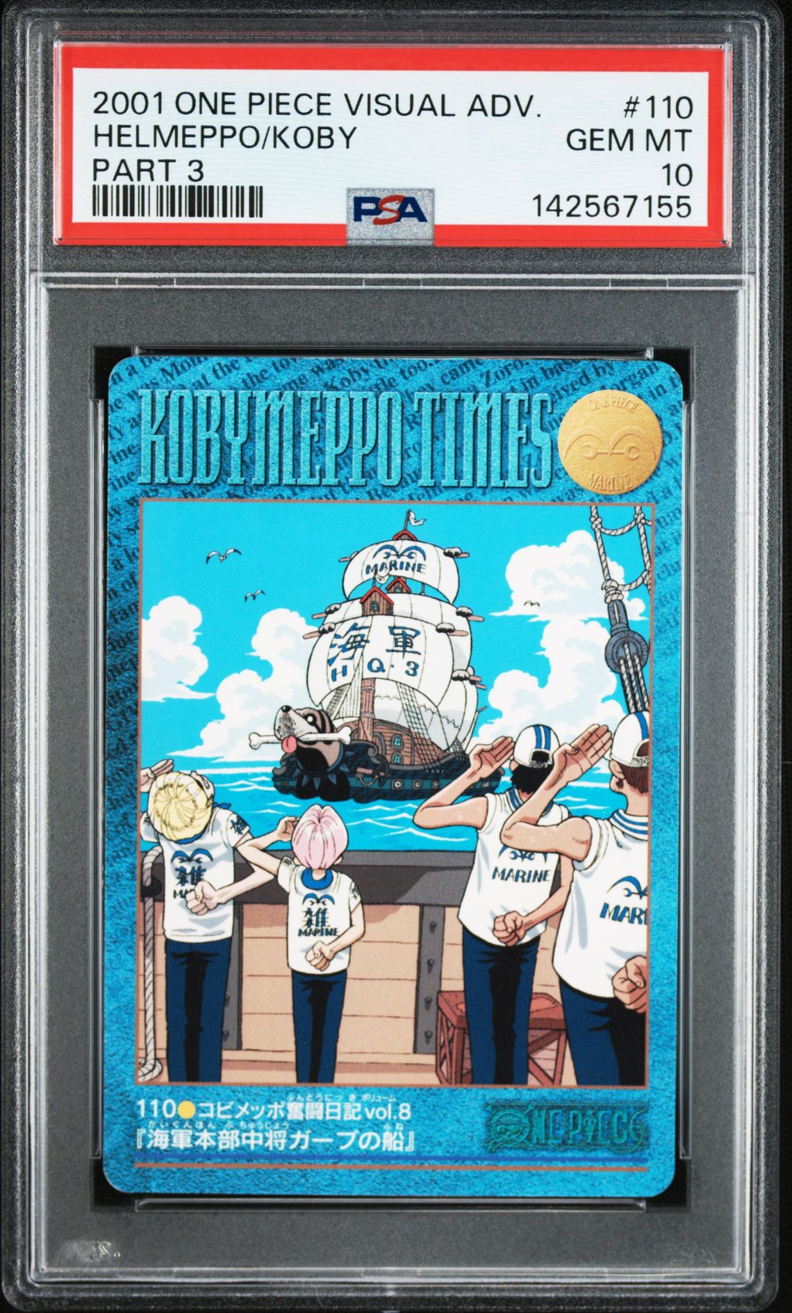 2001 CARDDASS ONE PIECE VISUAL ADVENTURE PART 3 #110 Helmeppo/Koby front