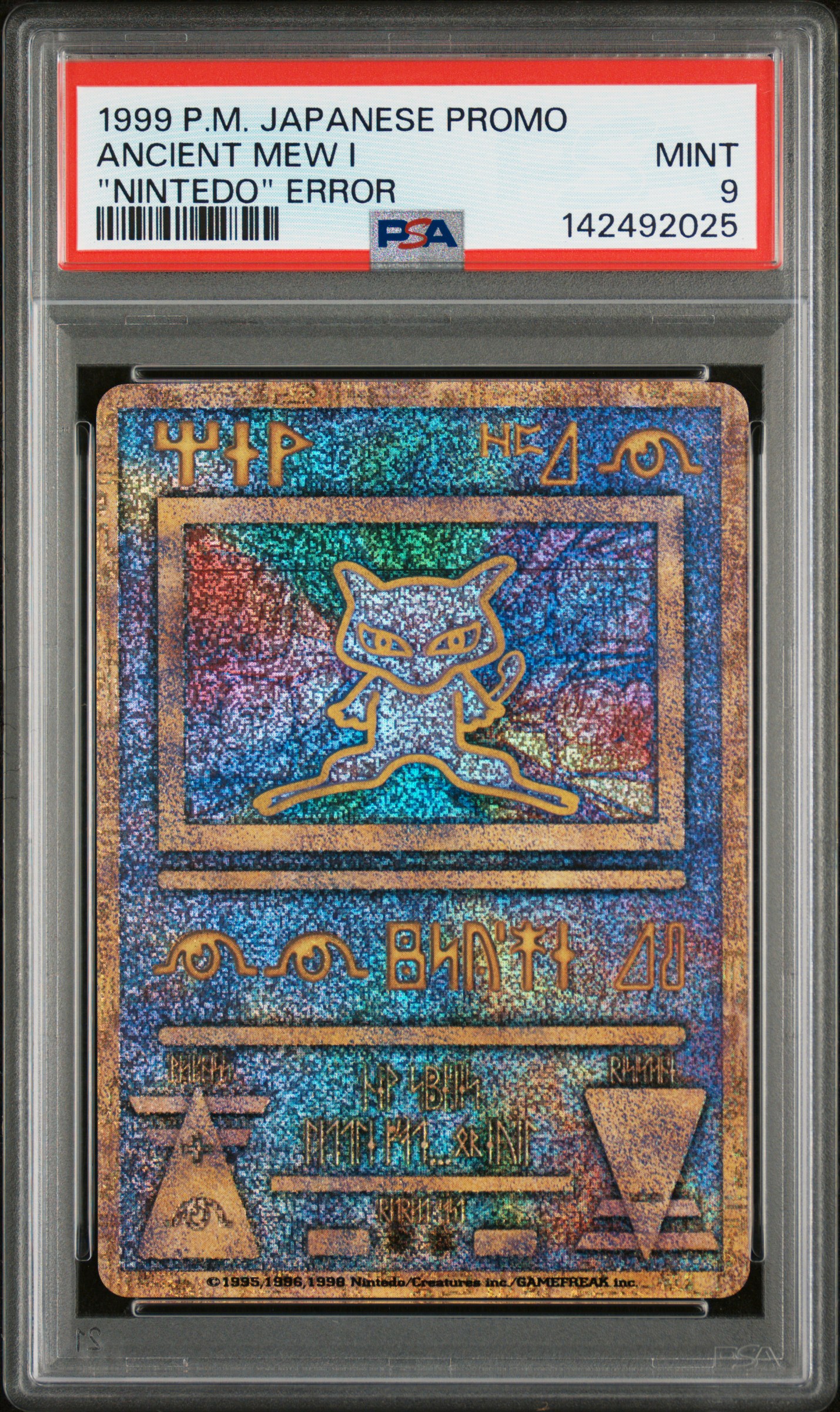 PSA7 古代ミュウAncient Mew I NINTEDO エラー PSA7 古代ミュウAncient Mew I NINTEDO エラー ARS 10 Ancient Mew I