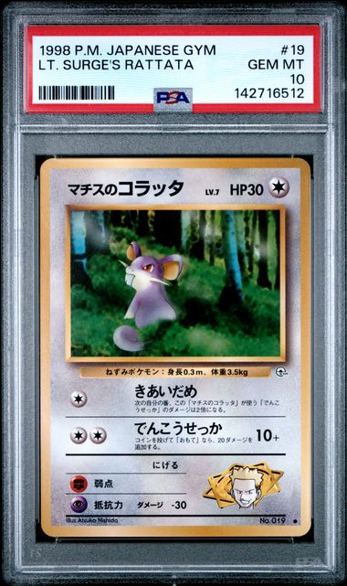 1998 Pokemon POKEMON JAPANESE GYM #19 Lt. Surge's Rattata front