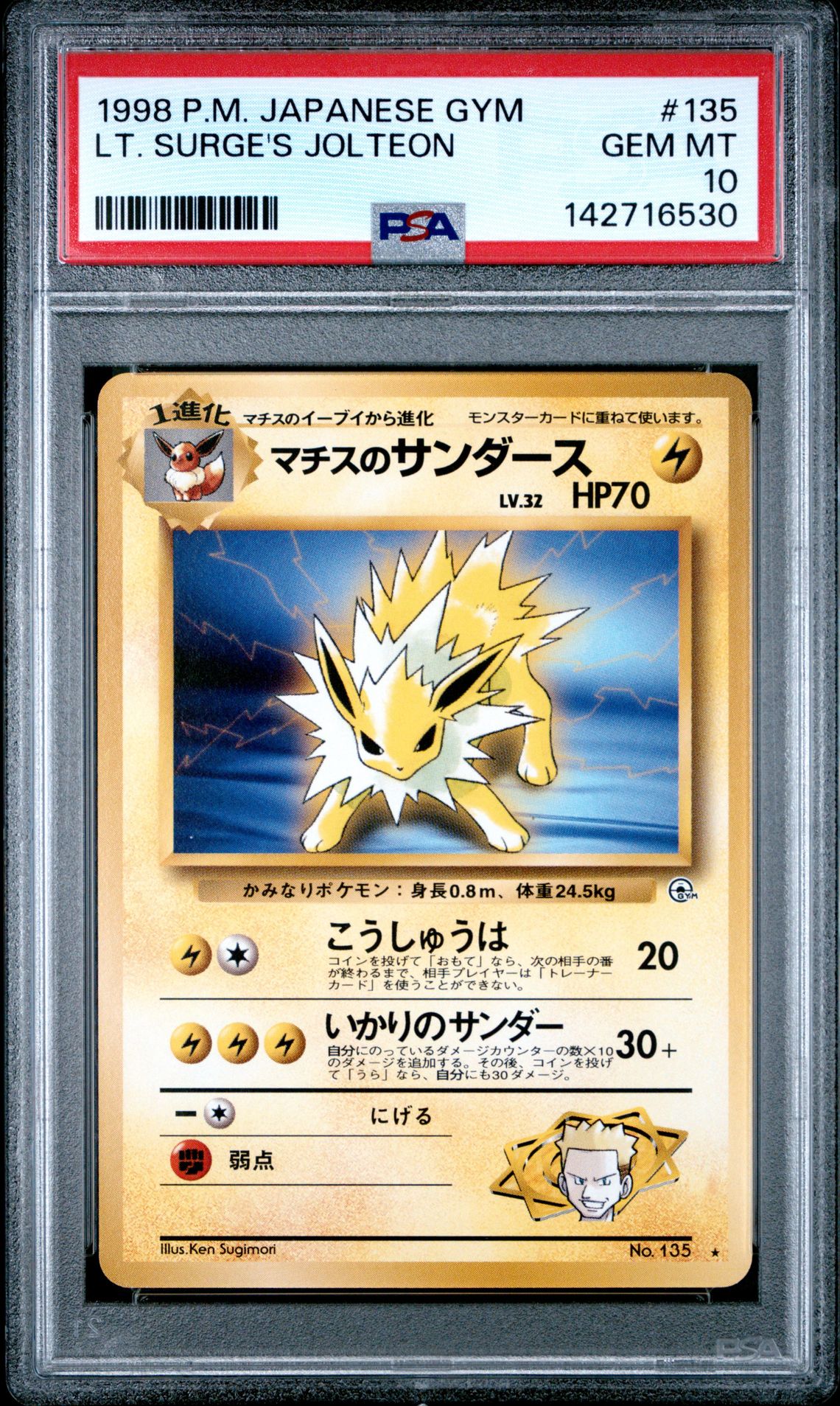 1998 Pokemon POKEMON JAPANESE GYM #135 Lt. Surge's Jolteon front