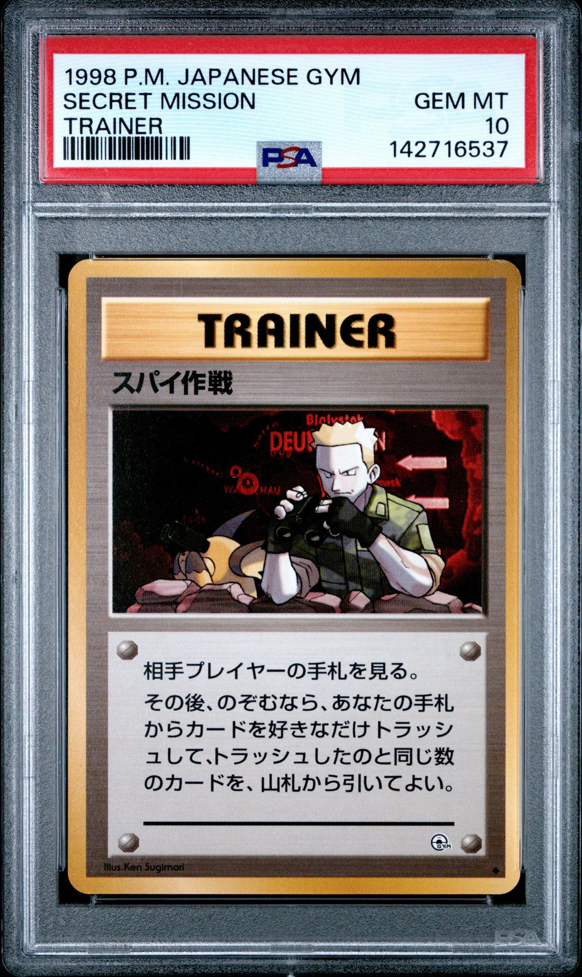 1998 Pokemon POKEMON JAPANESE GYM TRAINER Secret Mission front