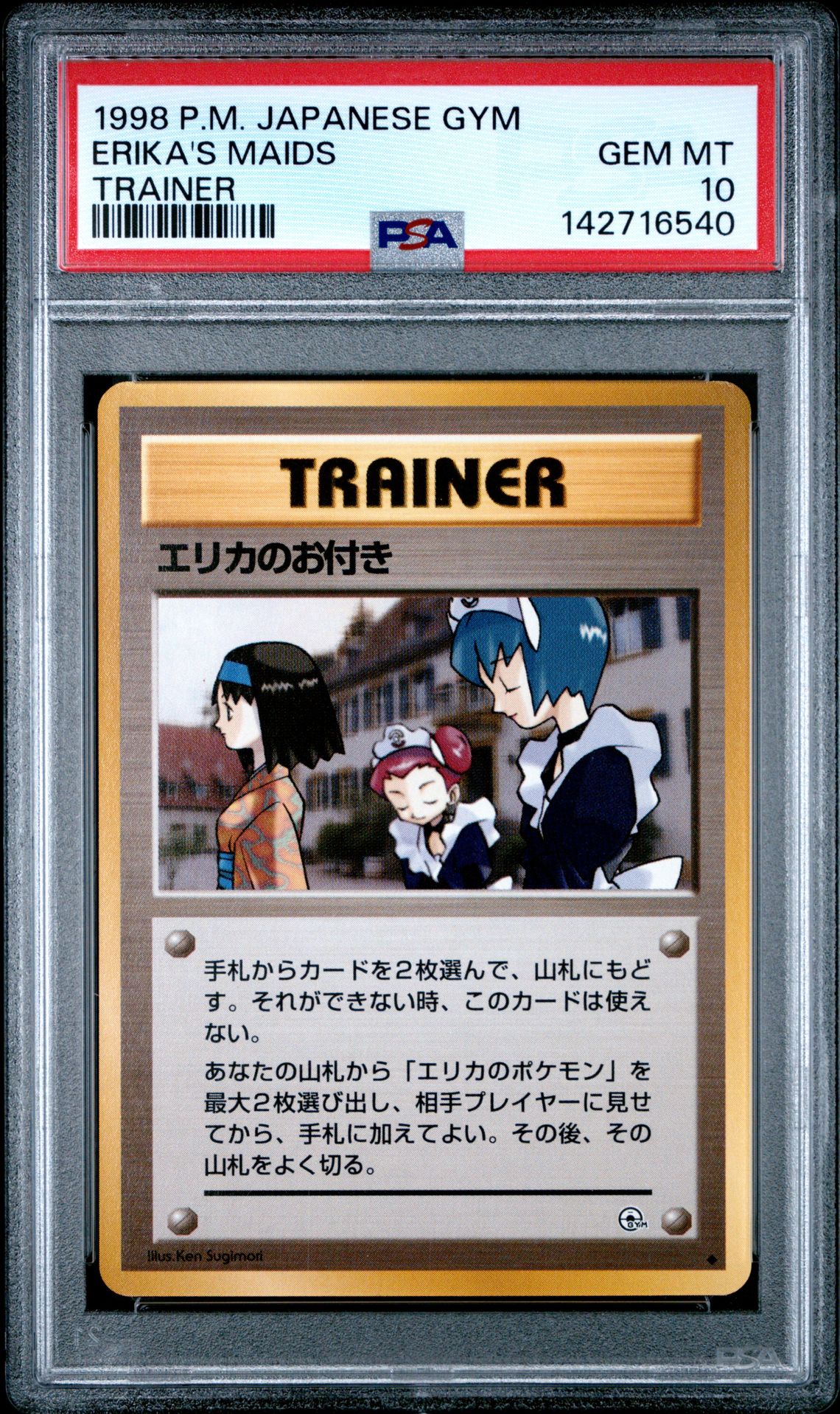 1998 Pokemon POKEMON JAPANESE GYM TRAINER Erika's Maids front