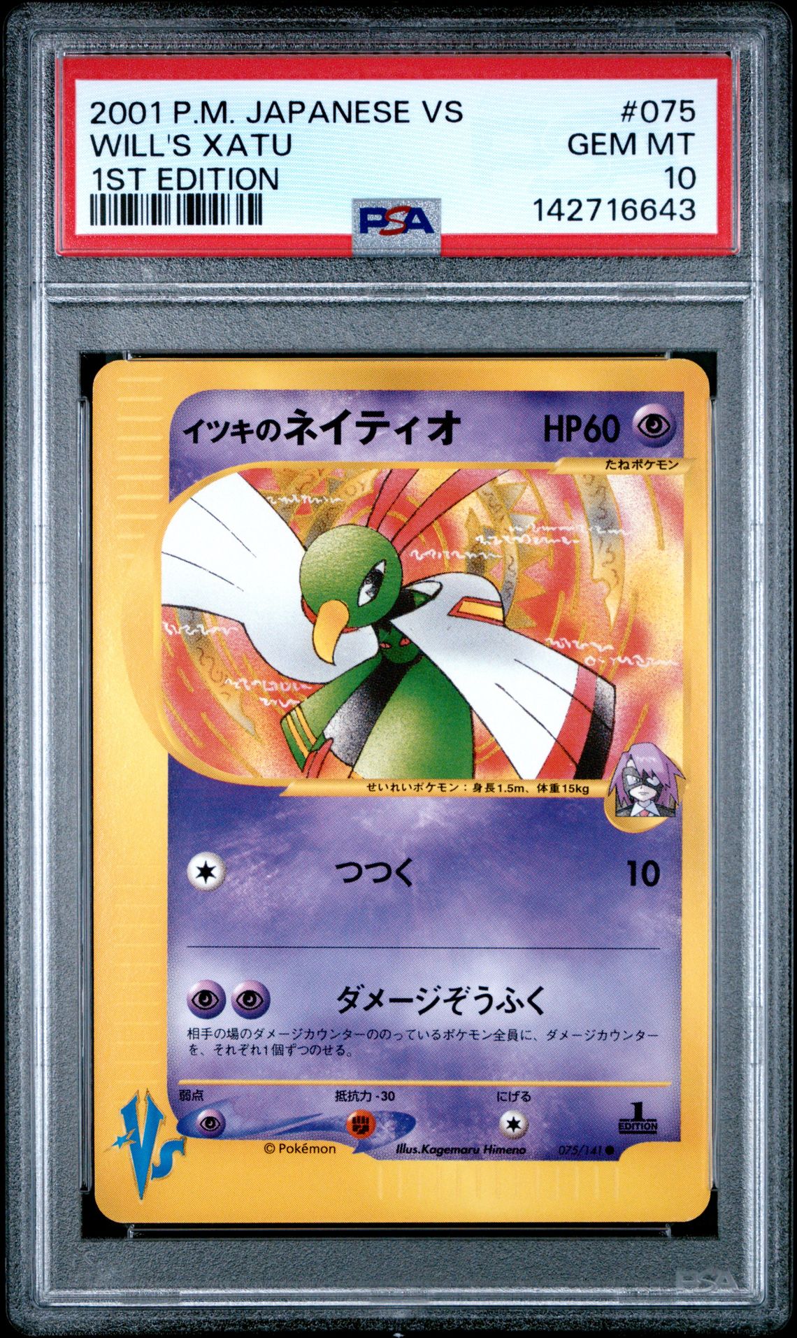 2001 Pokemon POKEMON JAPANESE VS 1ST EDITION #075 Will's Xatu front