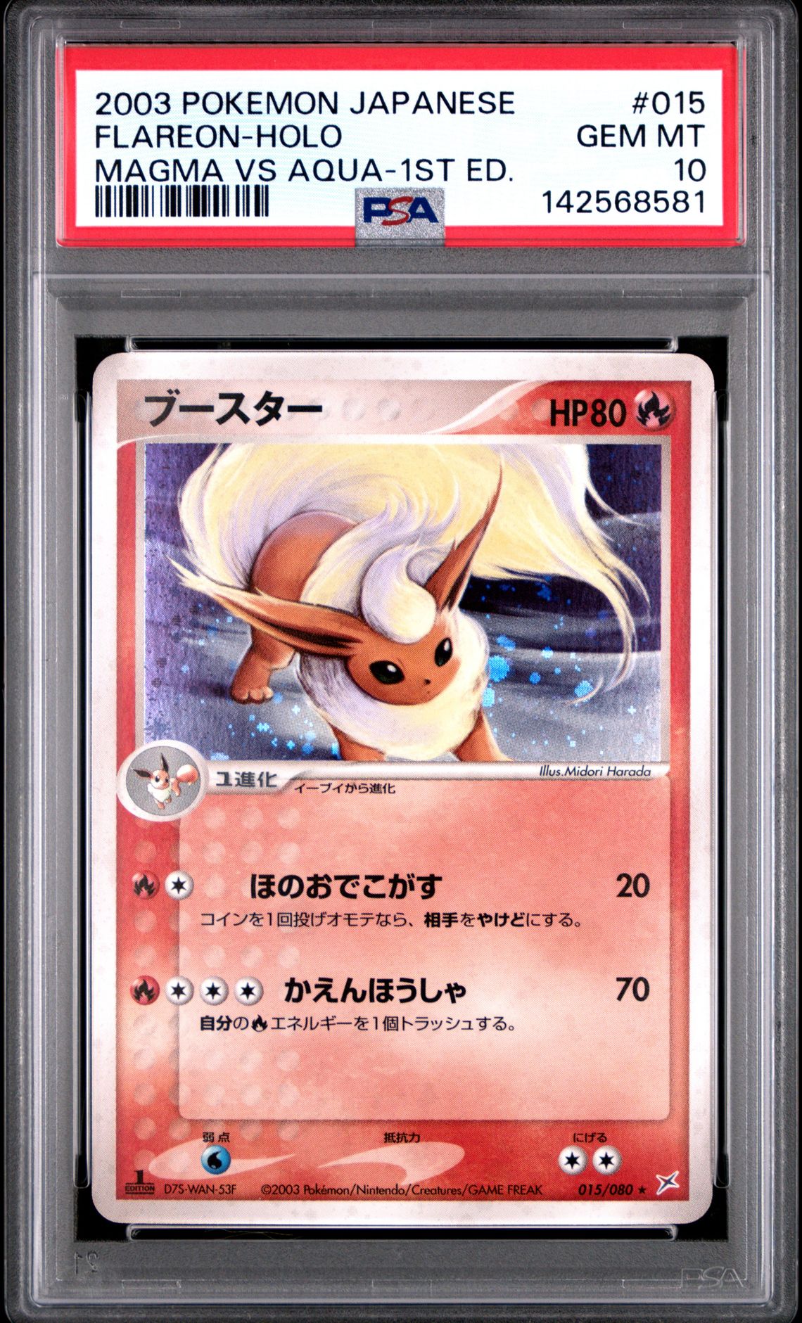 2003 Pokemon 1ST ED. #015 Flareon-Holo front