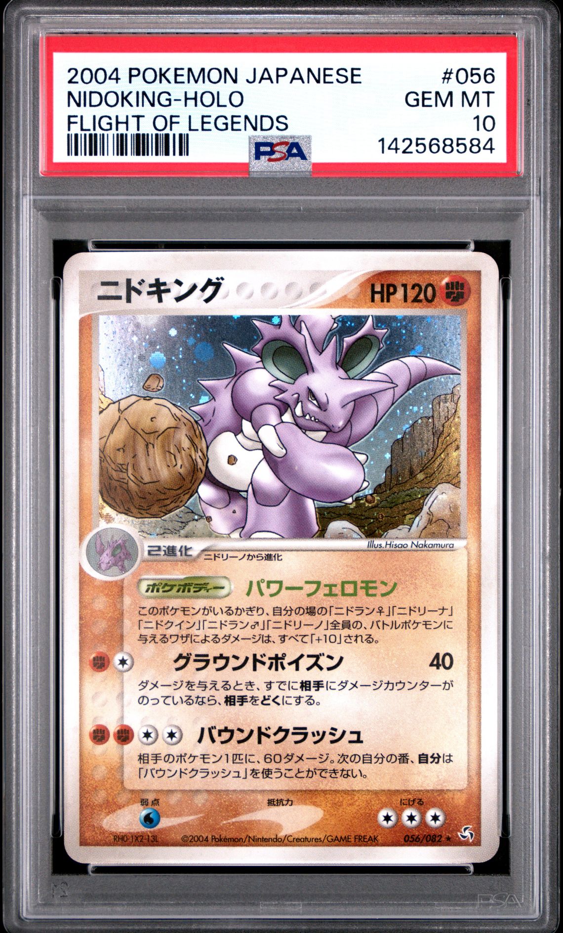 2004 Pokemon #056 Nidoking-Holo front
