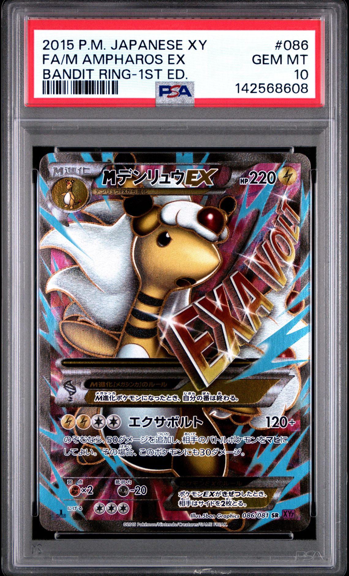 2015 Pokemon POKEMON JAPANESE XY BANDIT RING 1ST ED. #086 Fa/M Ampharos Ex front