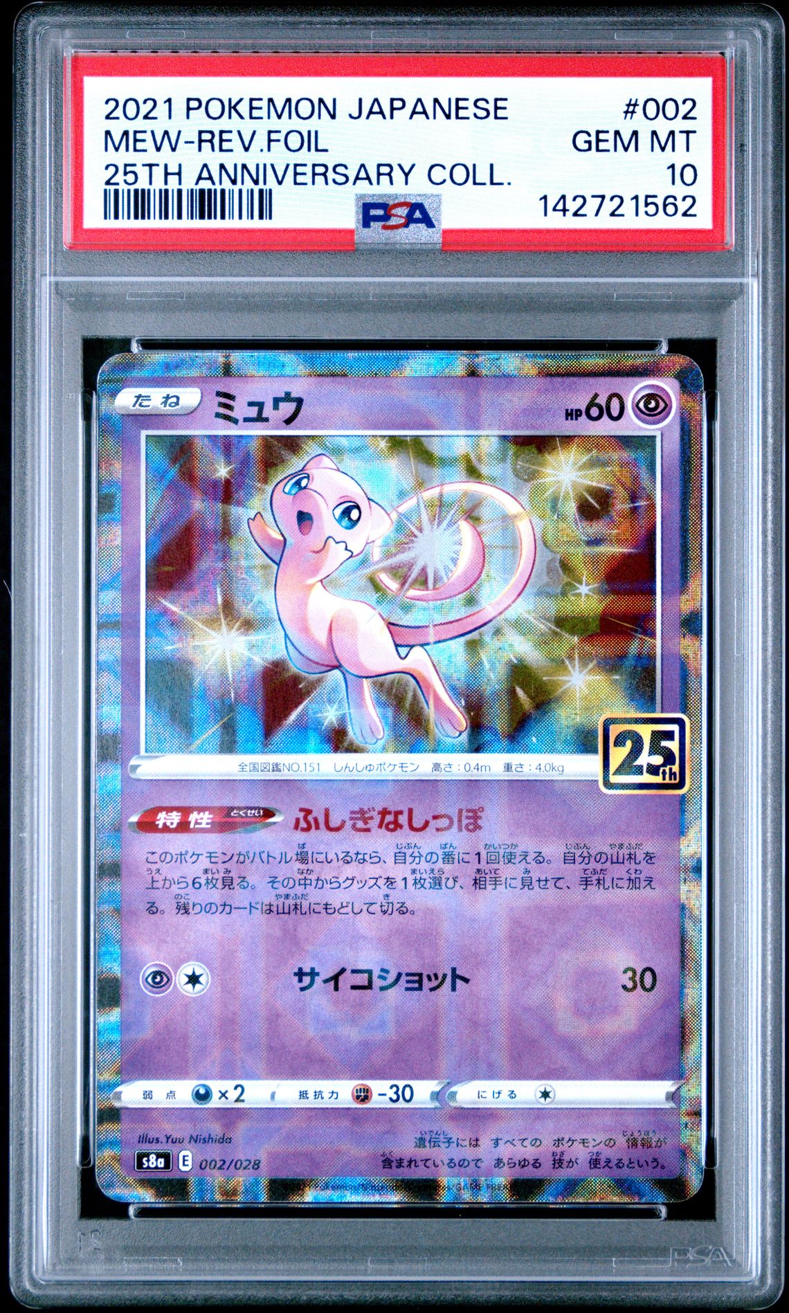 2021 Pokemon POKEMON JAPANESE 25TH ANNIVERSARY COLLECTION Foil #002 Mew-Rev.Foil front