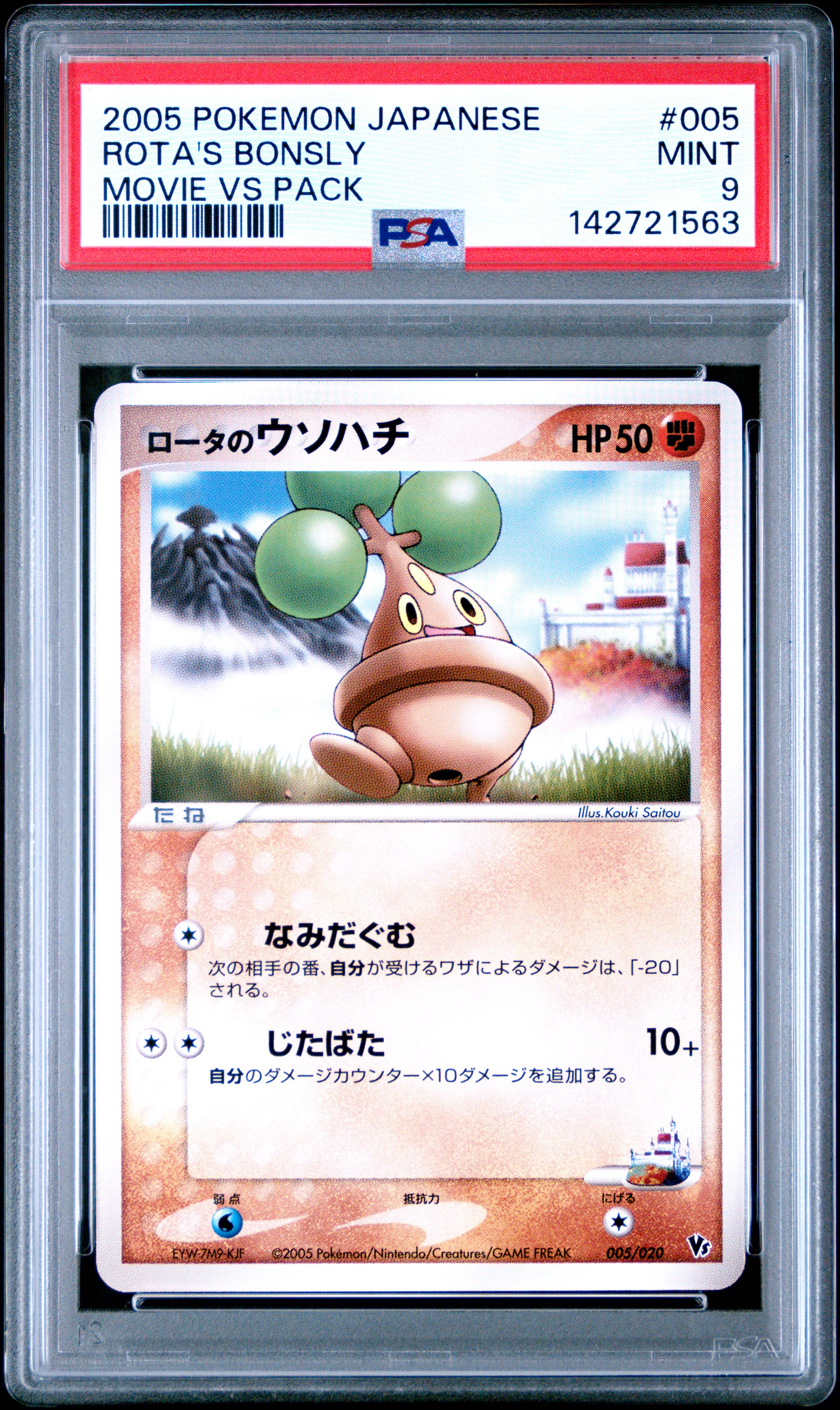 2005 #005 Rota's Bonsly PSA 9 Japanese Movie VS Pack Pokemon
