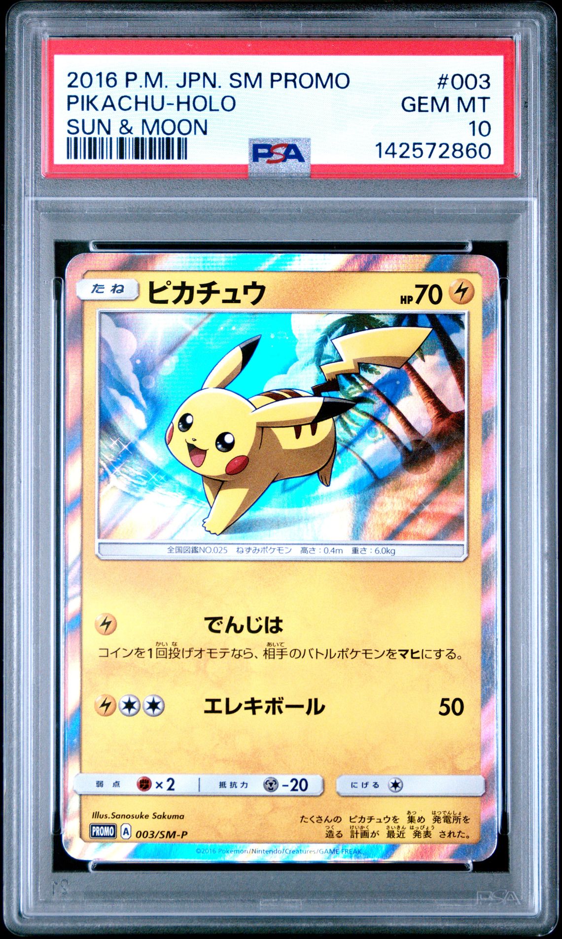 2016 Pokemon POKEMON JAPANESE SM PROMO SUN & MOON #003 Pikachu-Holo front