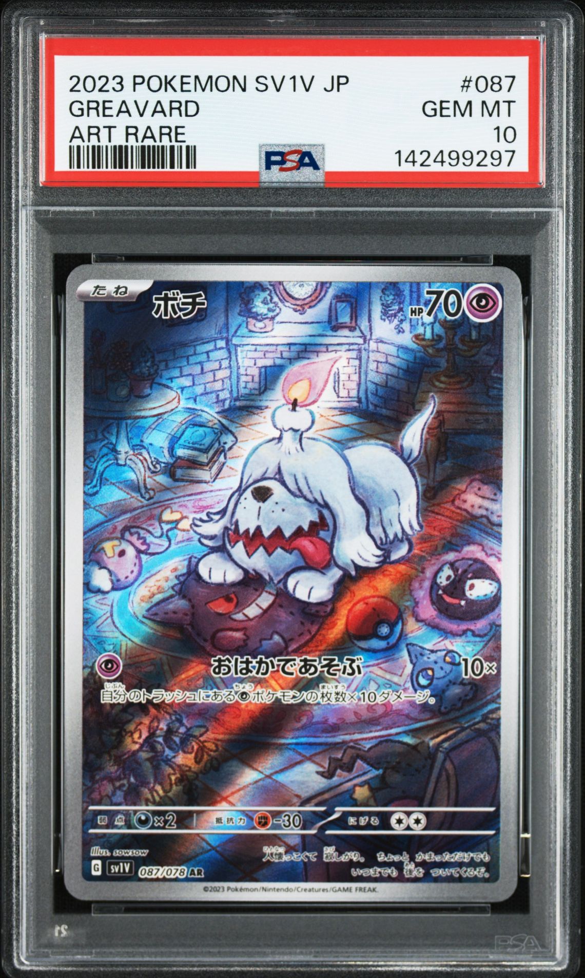 2023 Pokemon POKEMON JAPANESE SV1V-VIOLET ex ART RARE #087 Greavard front