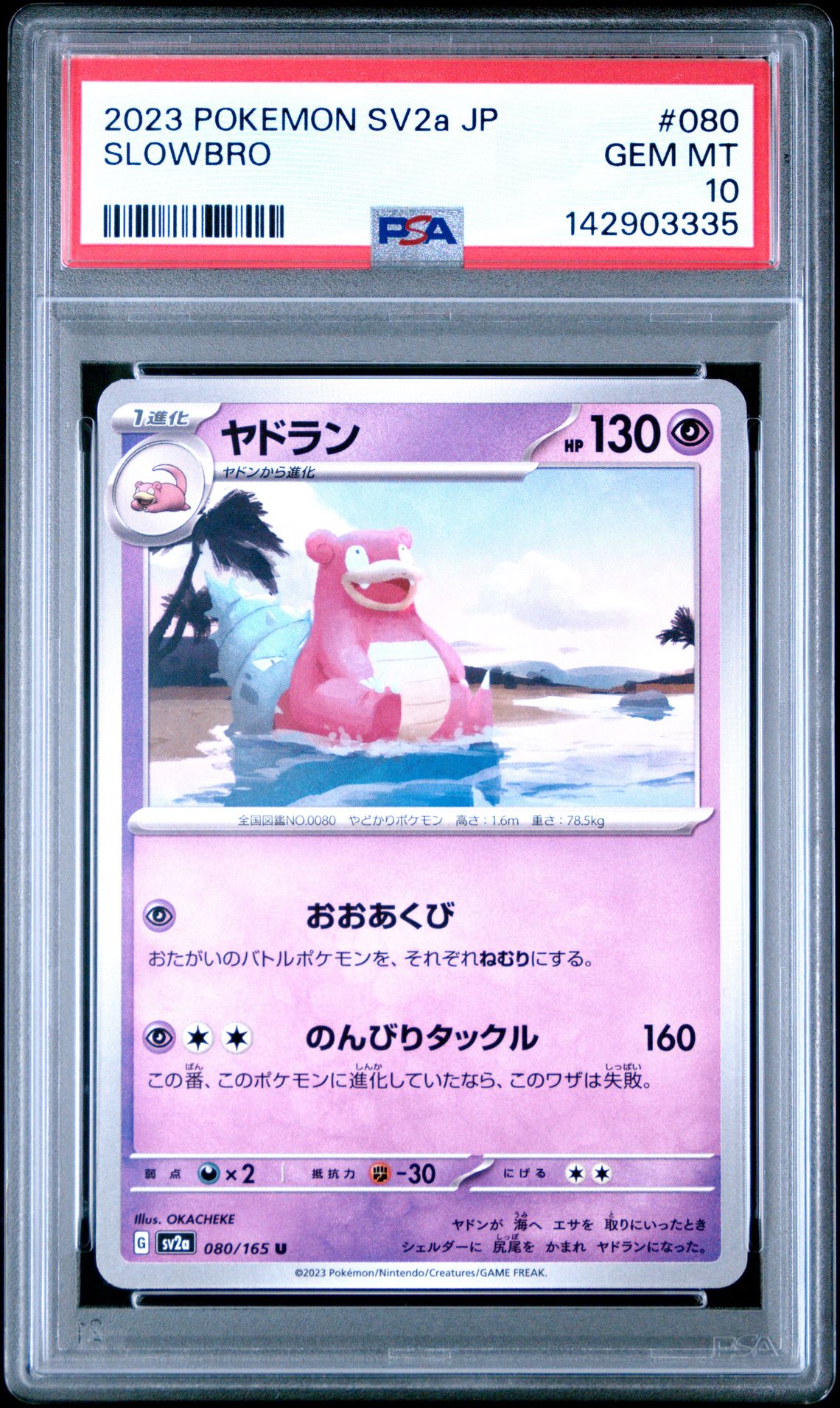 2023 Pokemon POKEMON JAPANESE SV2A-POKEMON 151 Slowbro front