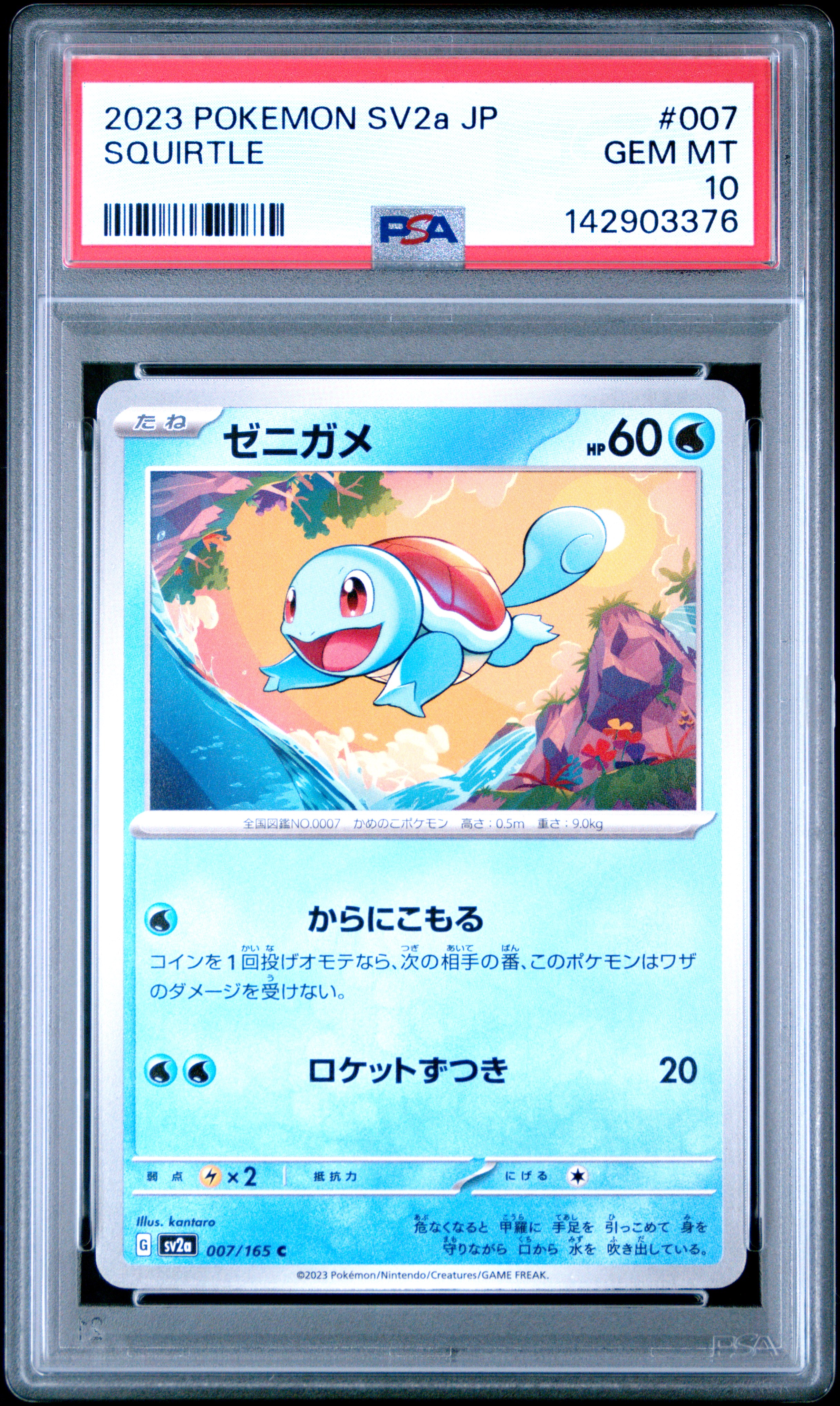2023 #007 Squirtle PSA 10 Japanese Sv2a- 151 Pokemon