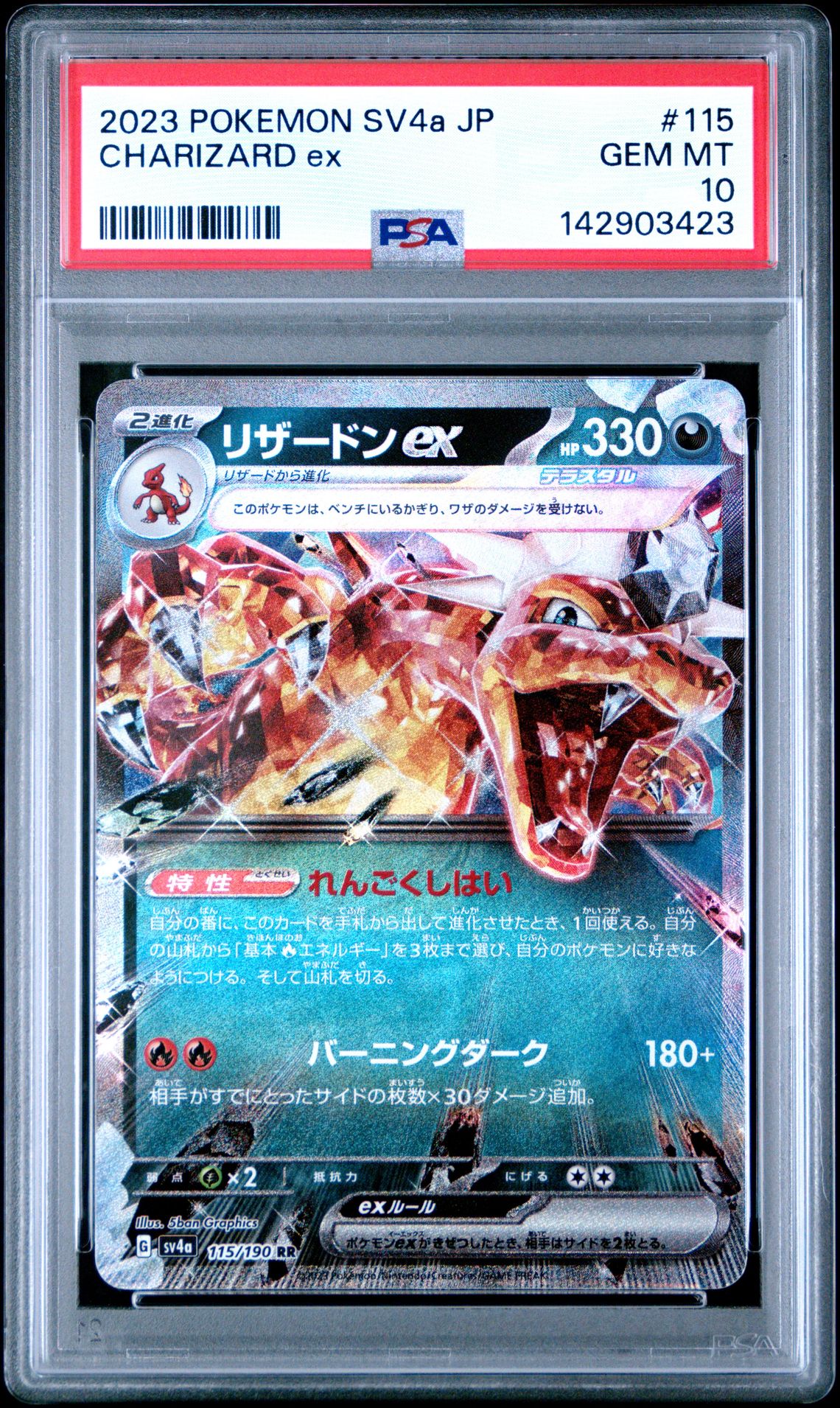 2023 Pokemon POKEMON JAPANESE SV4a-SHINY TREASURE ex #115 Charizard Ex front