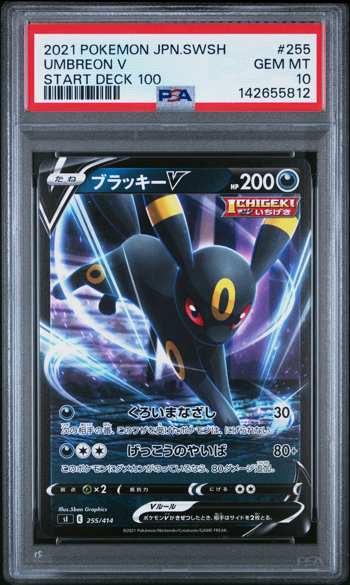 2021 Pokemon POKEMON JAPANESE SWORD & SHIELD START DECK 100 #255 Umbreon V front