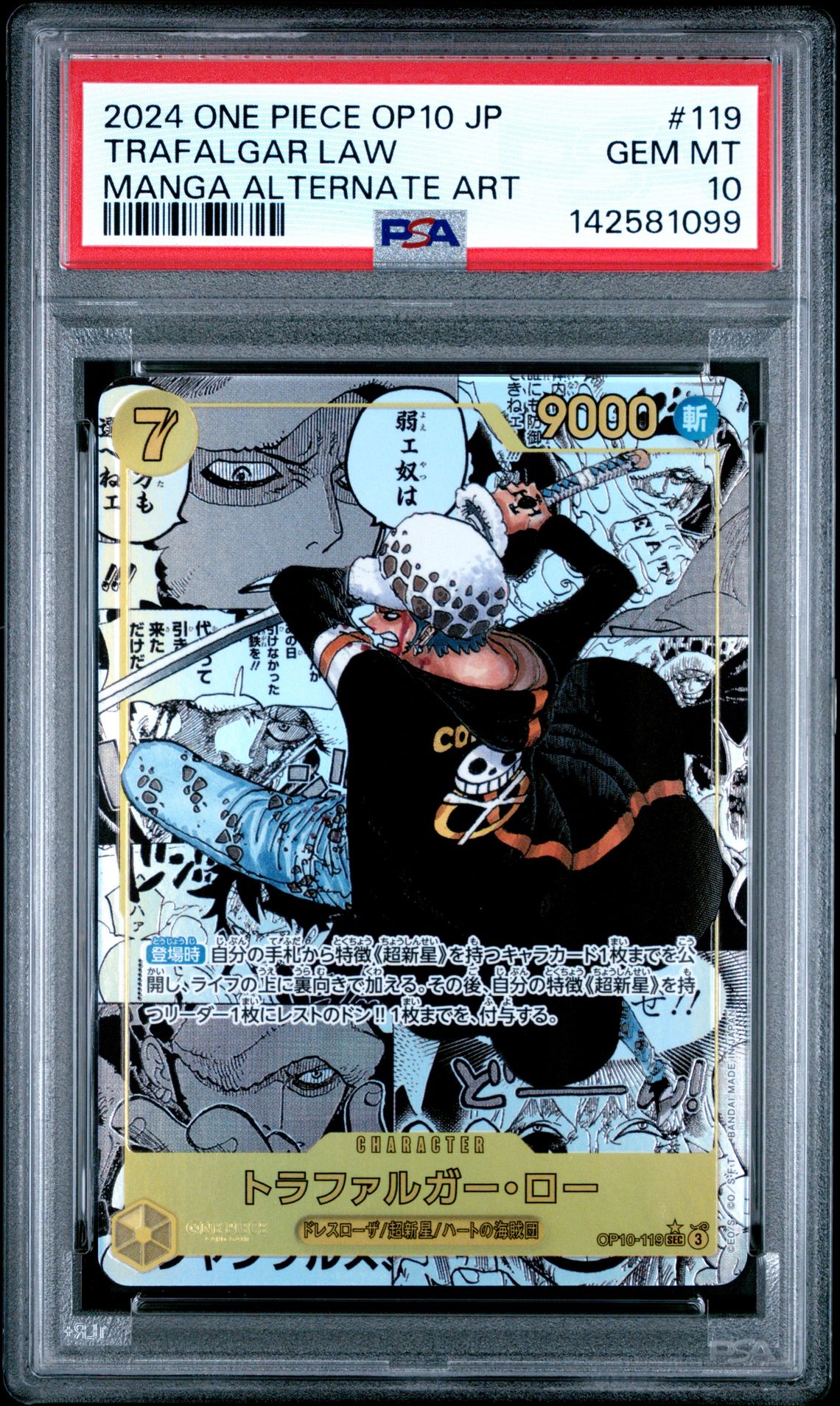 2024 One Piece One Piece Japanese Op10-Royal Blood #119 Trafalgar Law front