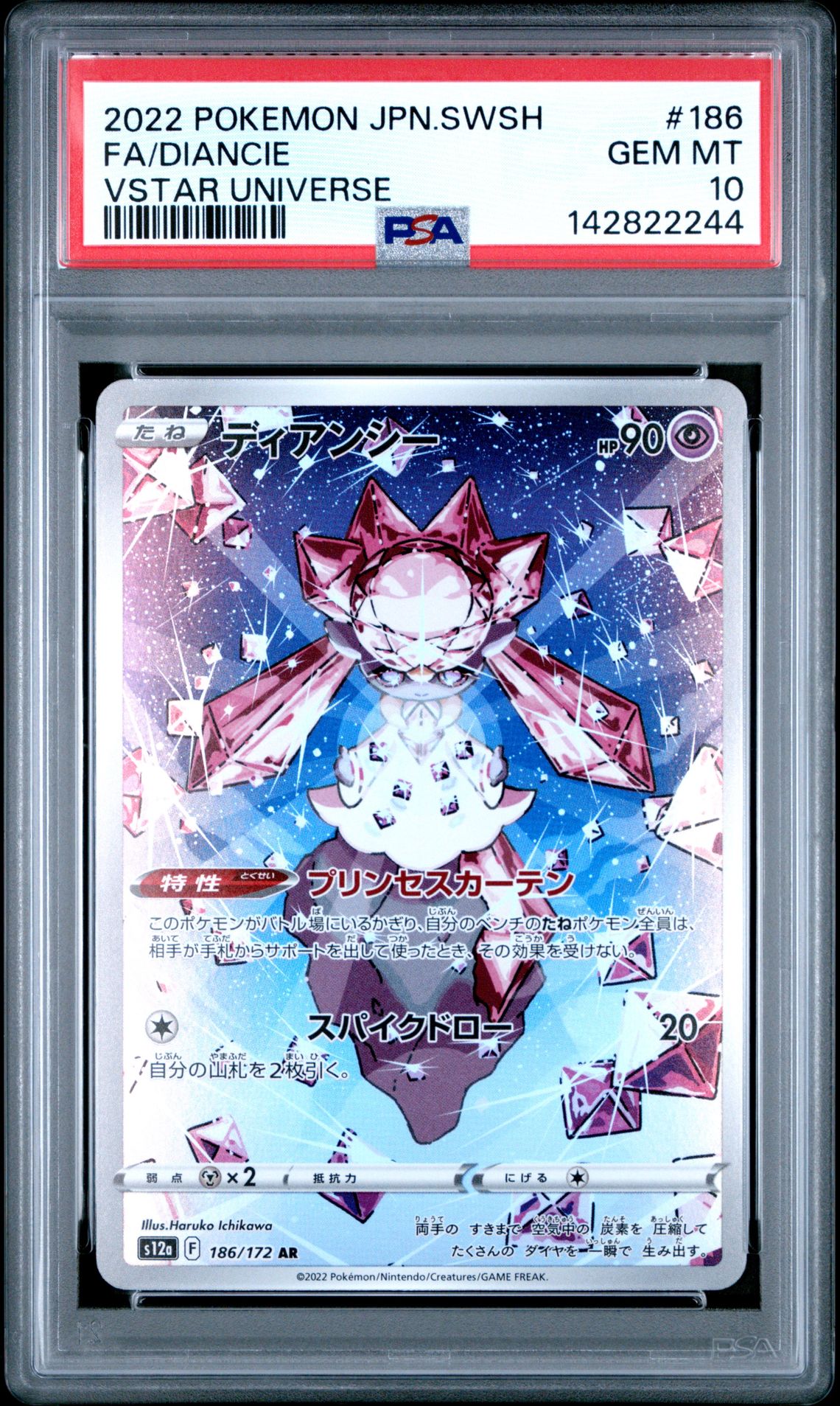 2022 Pokemon POKEMON JAPANESE SWORD & SHIELD VSTAR UNIVERSE #186 Fa/Diancie front