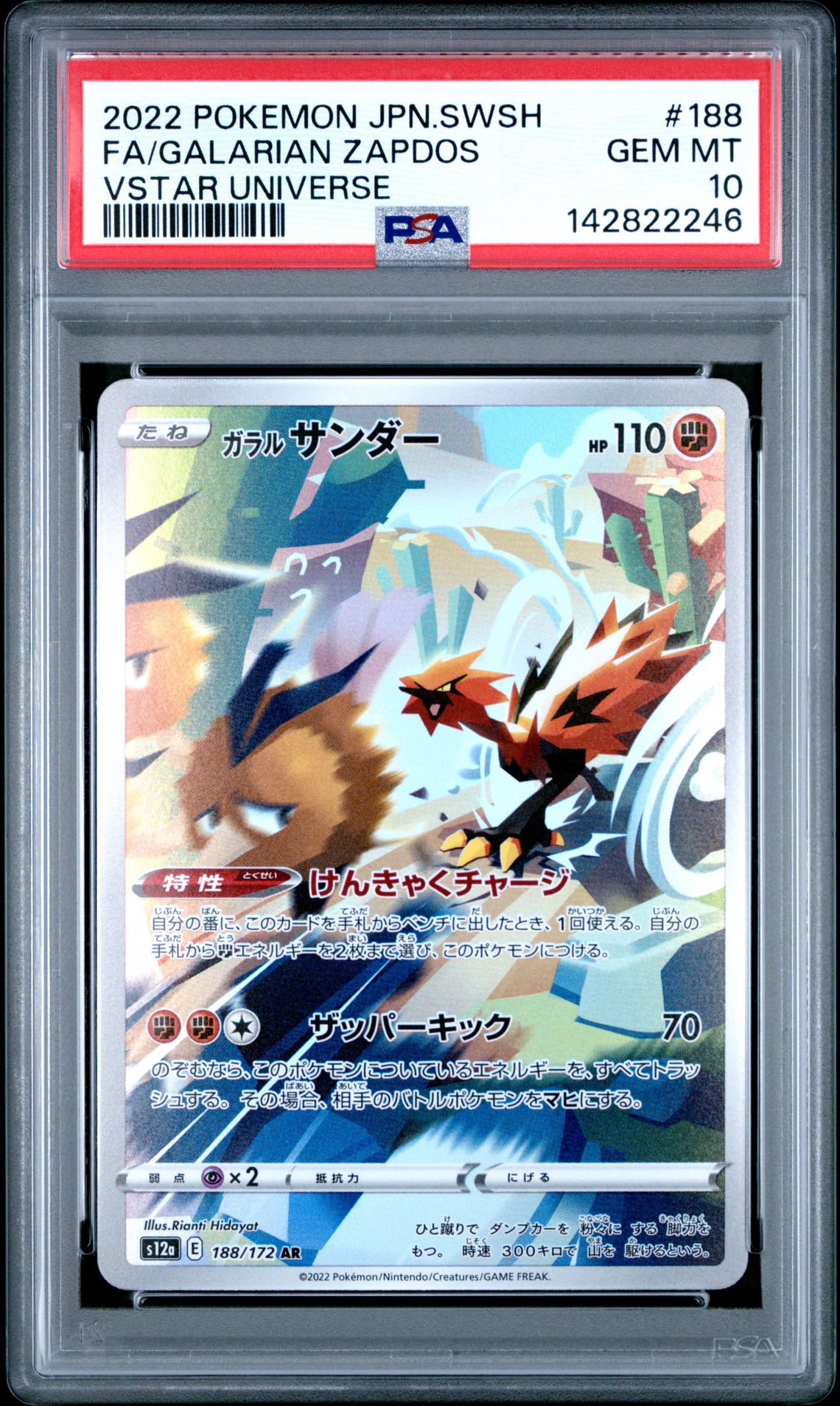 2022 Pokemon POKEMON JAPANESE SWORD & SHIELD VSTAR UNIVERSE Full Art #188 Fa/Galarian Zapdos front