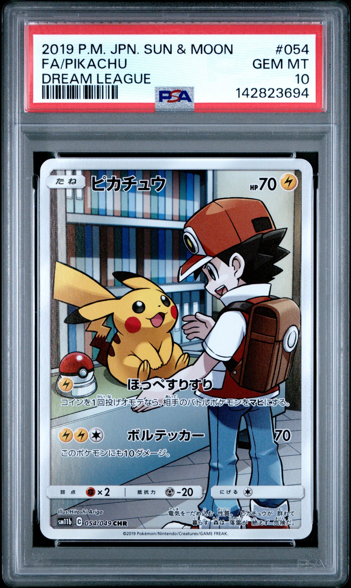 2019 Pokemon POKEMON JAPANESE SUN & MOON DREAM LEAGUE #054 Fa/Pikachu front