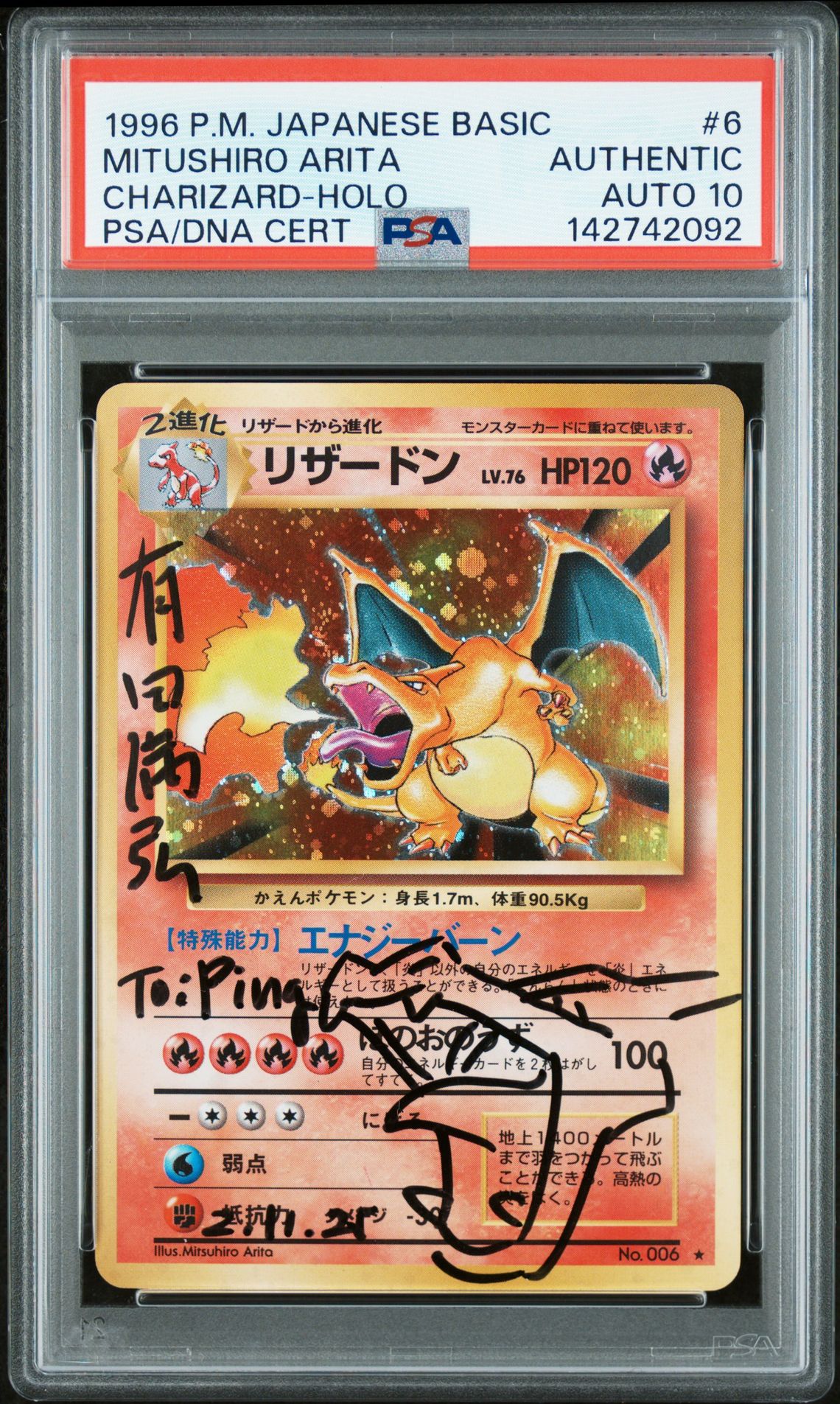 1996 Pokemon POKEMON JAPANESE BASIC CHARIZARD-HOLO #6 Mitsuhiro Arita front