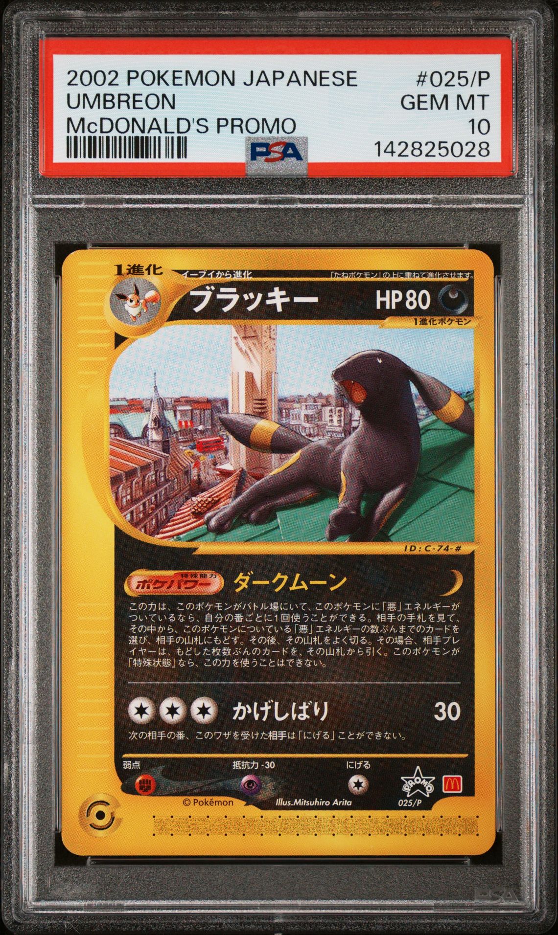 2002 Pokemon POKEMON JAPANESE MCDONALD'S PROMO #025/P Umbreon front