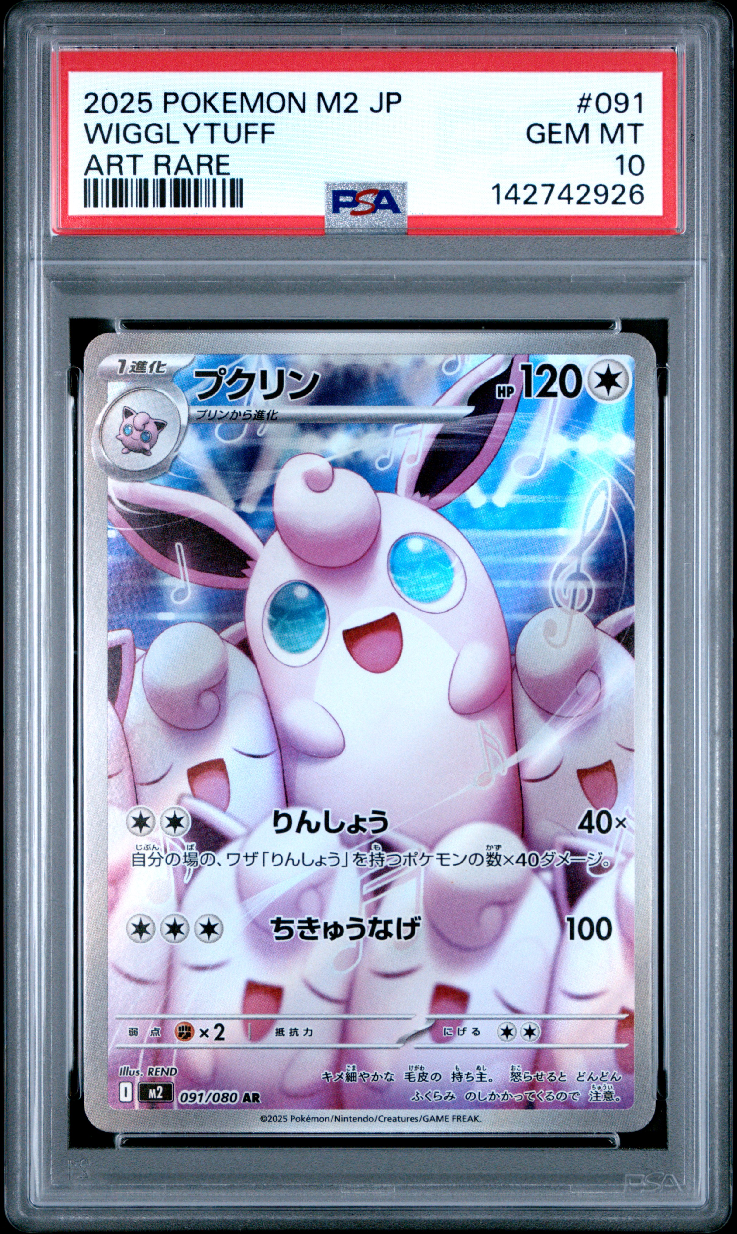 2025 #091 Wigglytuff PSA 10 Japanese M2-Inferno X