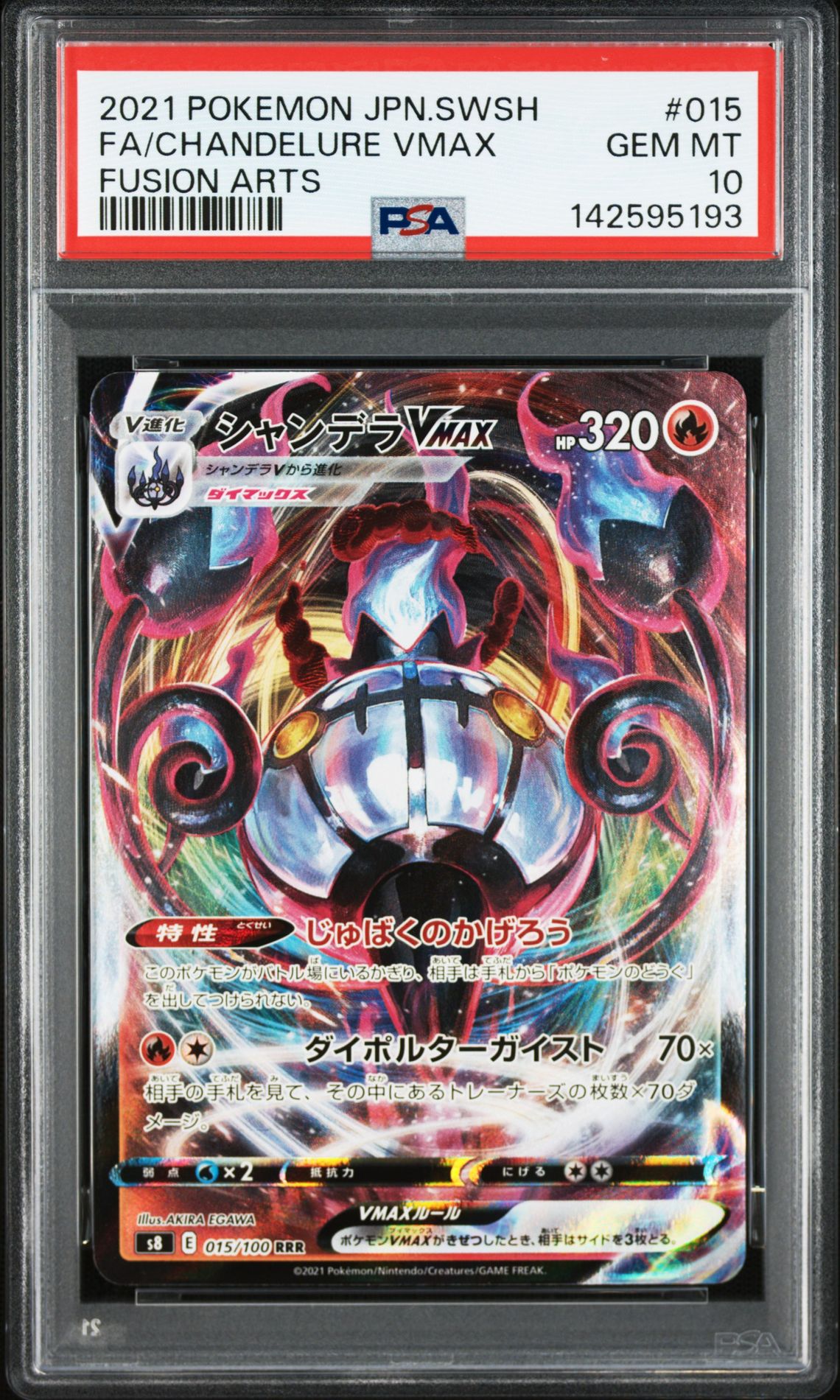 2021 Pokemon POKEMON JAPANESE SWORD & SHIELD FUSION ARTS #015 Fa/Chandelure Vmax front