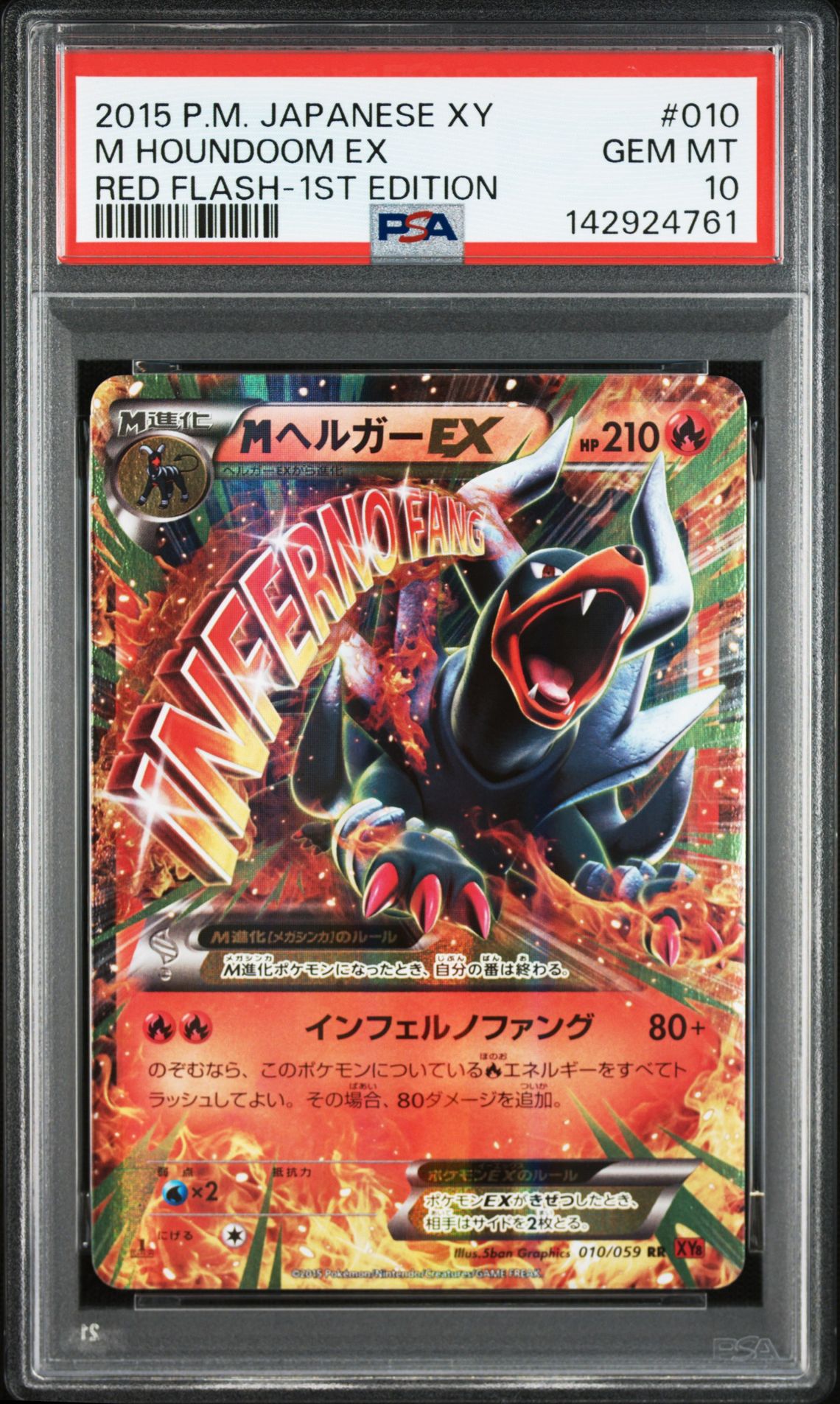 2015 Pokemon POKEMON JAPANESE XY RED FLASH RED FLASH-1ST EDITION #010 M Houndoom Ex front