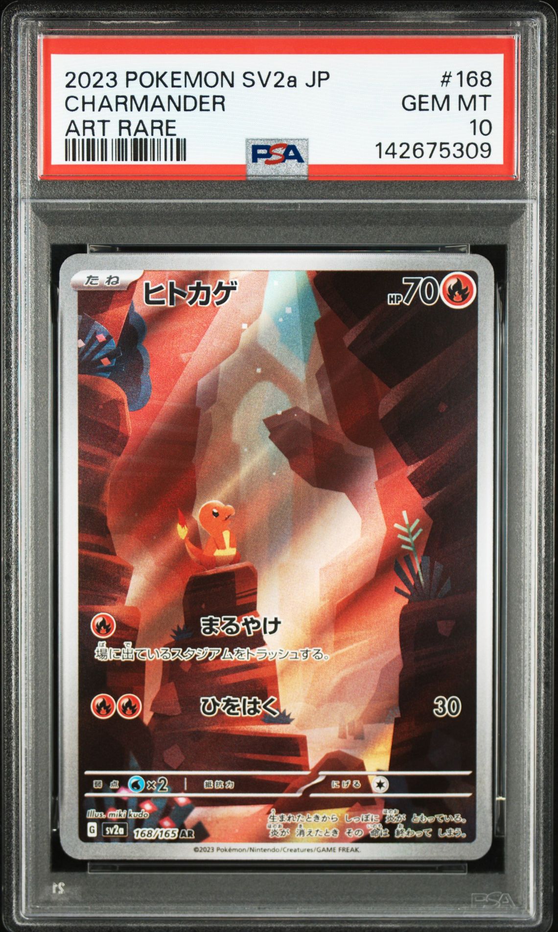2023 Pokemon POKEMON JAPANESE SV2A-POKEMON 151 ART RARE #168 Charmander front
