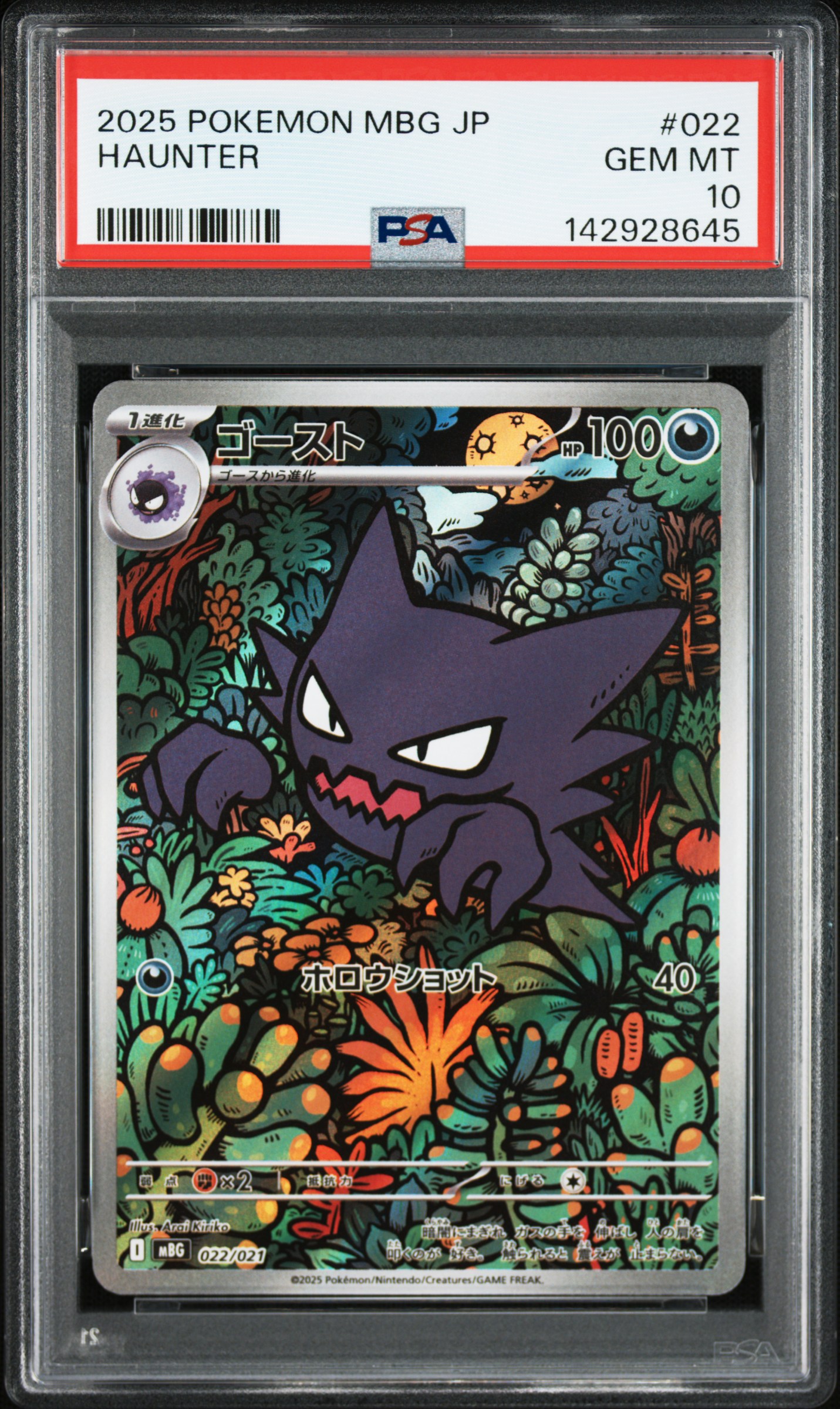 #022 Mega Gengar EX Haunter — PSA cert 142928645