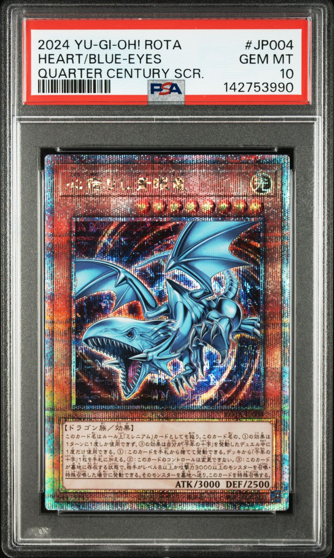 2024 Yu-Gi-Oh! YU-GI-OH! JAPANESE ROTA-RAGE OF THE ABYSS Blue #JP004 Heart/Blue-Eyes front