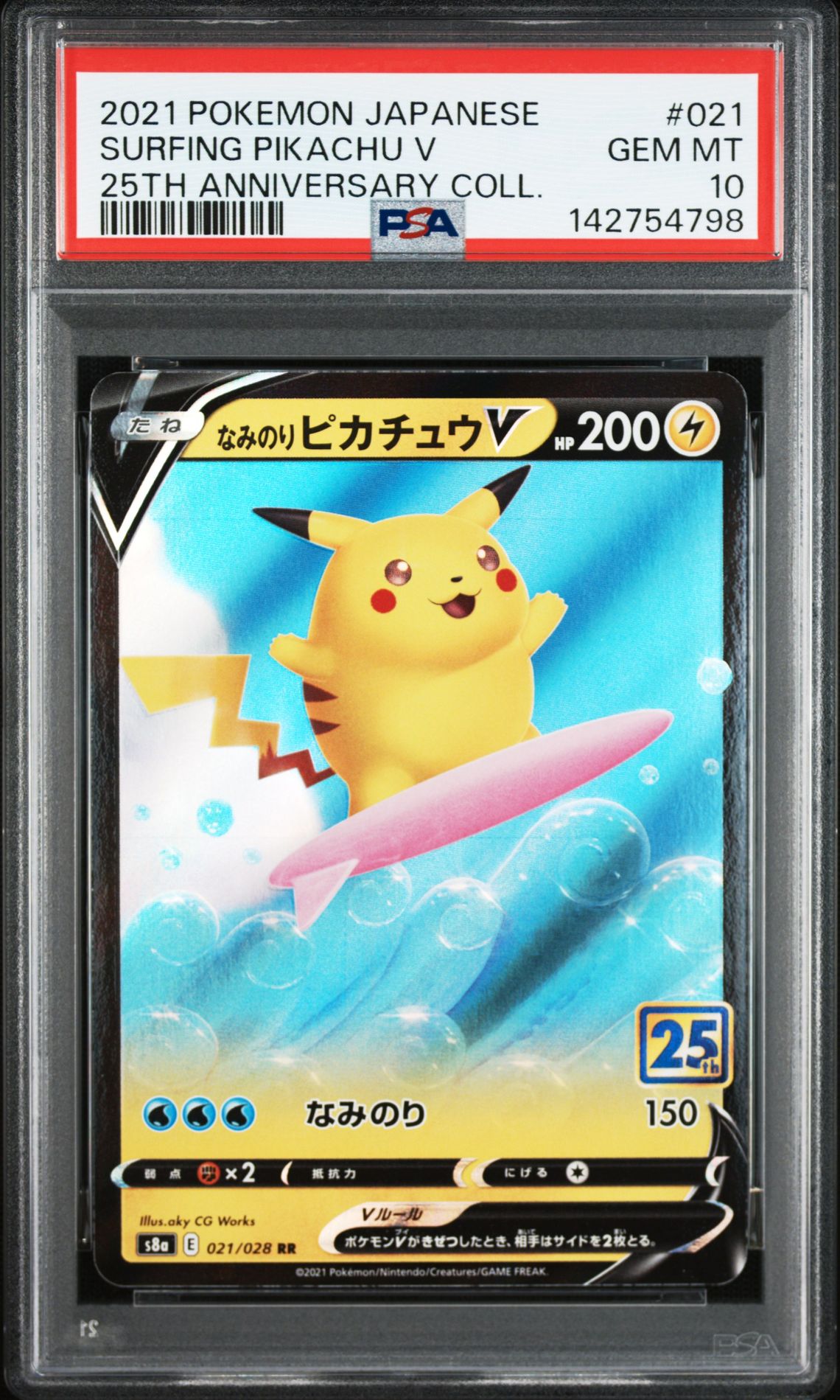 2021 Pokemon POKEMON JAPANESE 25TH ANNIVERSARY COLLECTION 25TH ANNIVERSARY COLL. #021 Surfing Pikachu V front