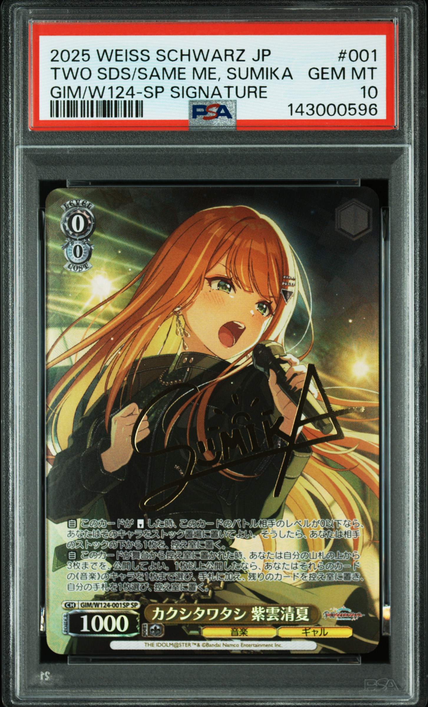 #001 TWO SDS/SAME ME, SUMIKA (GIM/W124-SP SIGNATURE) — PSA cert 143000596