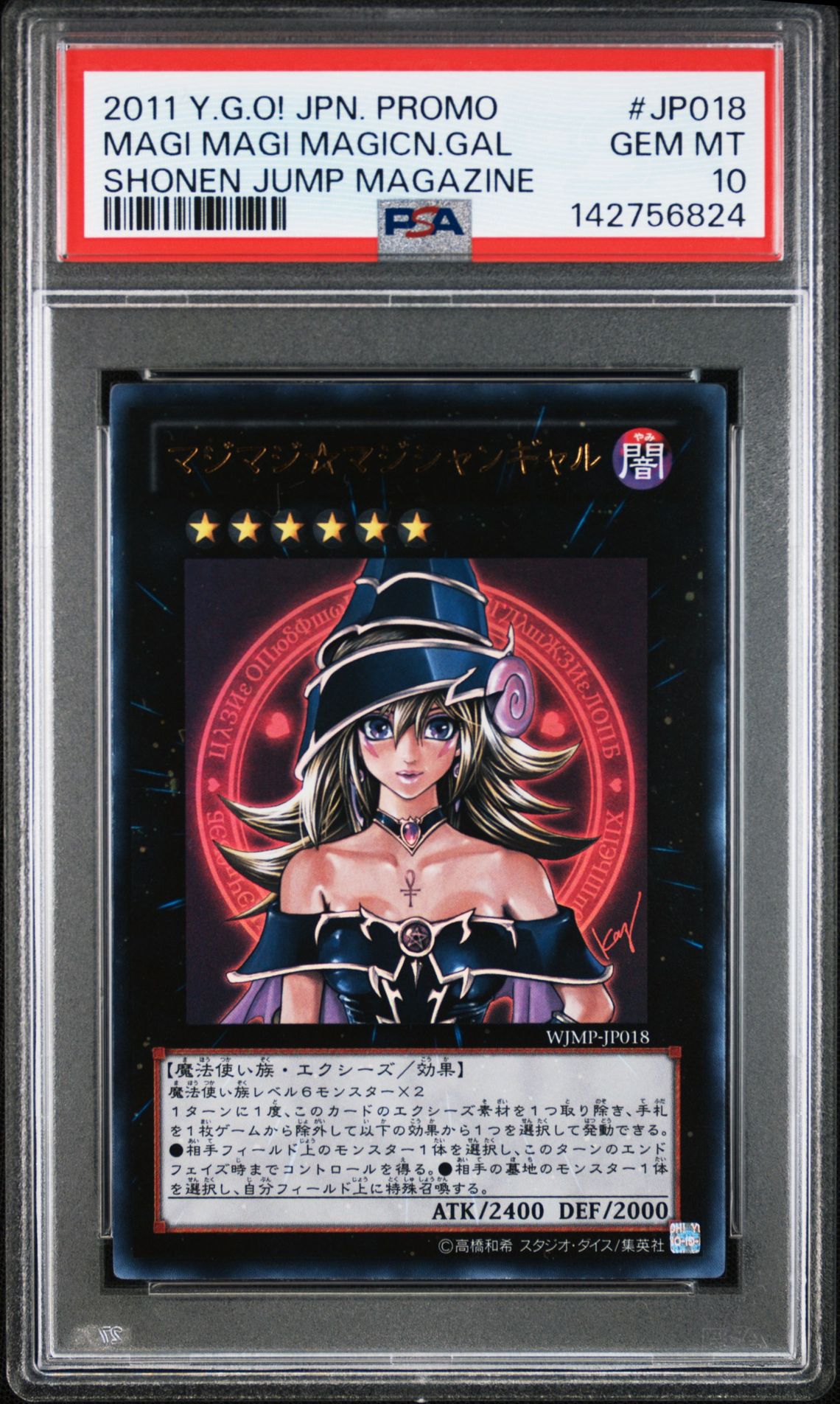 2011 Yu-Gi-Oh! YU-GI-OH! JAPANESE PROMO SHONEN JUMP MAGAZINE #JP018 Magi Magi Magicn.Gal front