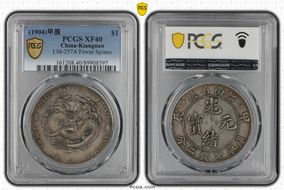 (1904)甲辰 $1 LM-257A Fewer Spines XF40